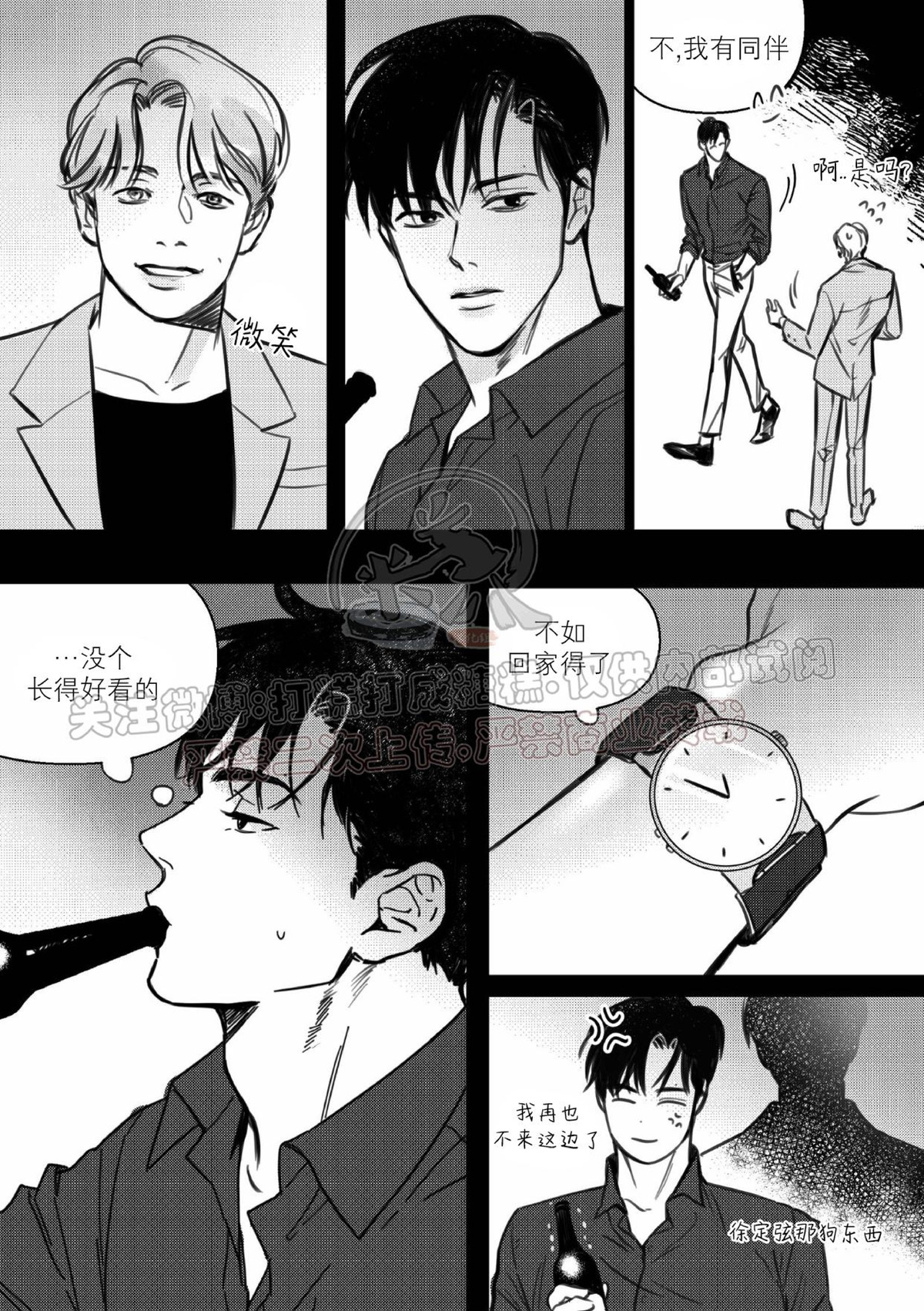 《末路/一步之遥》漫画最新章节上卷1-01免费下拉式在线观看章节第【4】张图片