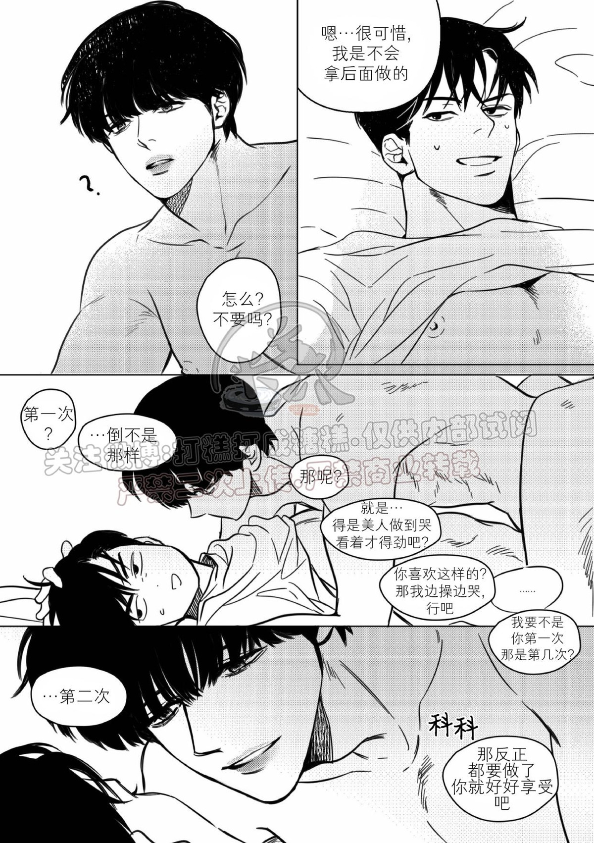 《末路/一步之遥》漫画最新章节上卷1-01免费下拉式在线观看章节第【31】张图片