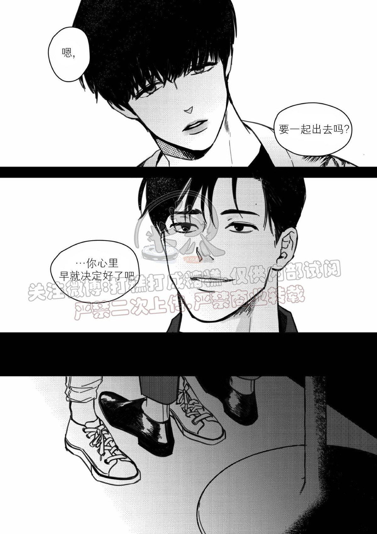 《末路/一步之遥》漫画最新章节上卷1-01免费下拉式在线观看章节第【27】张图片