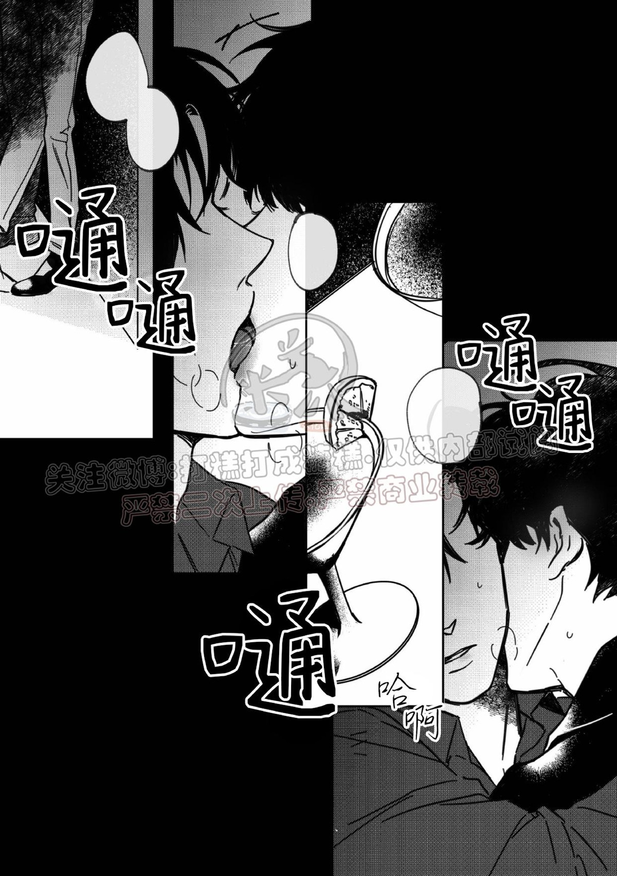 《末路/一步之遥》漫画最新章节上卷1-01免费下拉式在线观看章节第【8】张图片