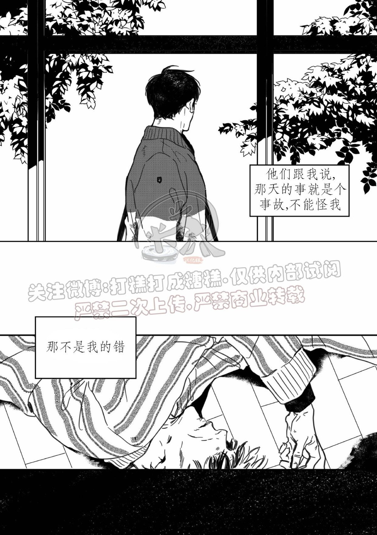 《末路/一步之遥》漫画最新章节上卷1-01免费下拉式在线观看章节第【17】张图片