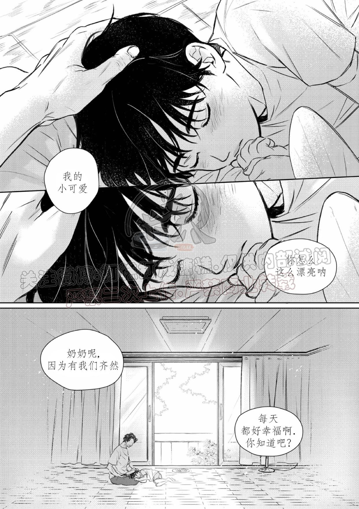 《末路/一步之遥》漫画最新章节上卷1-02免费下拉式在线观看章节第【26】张图片