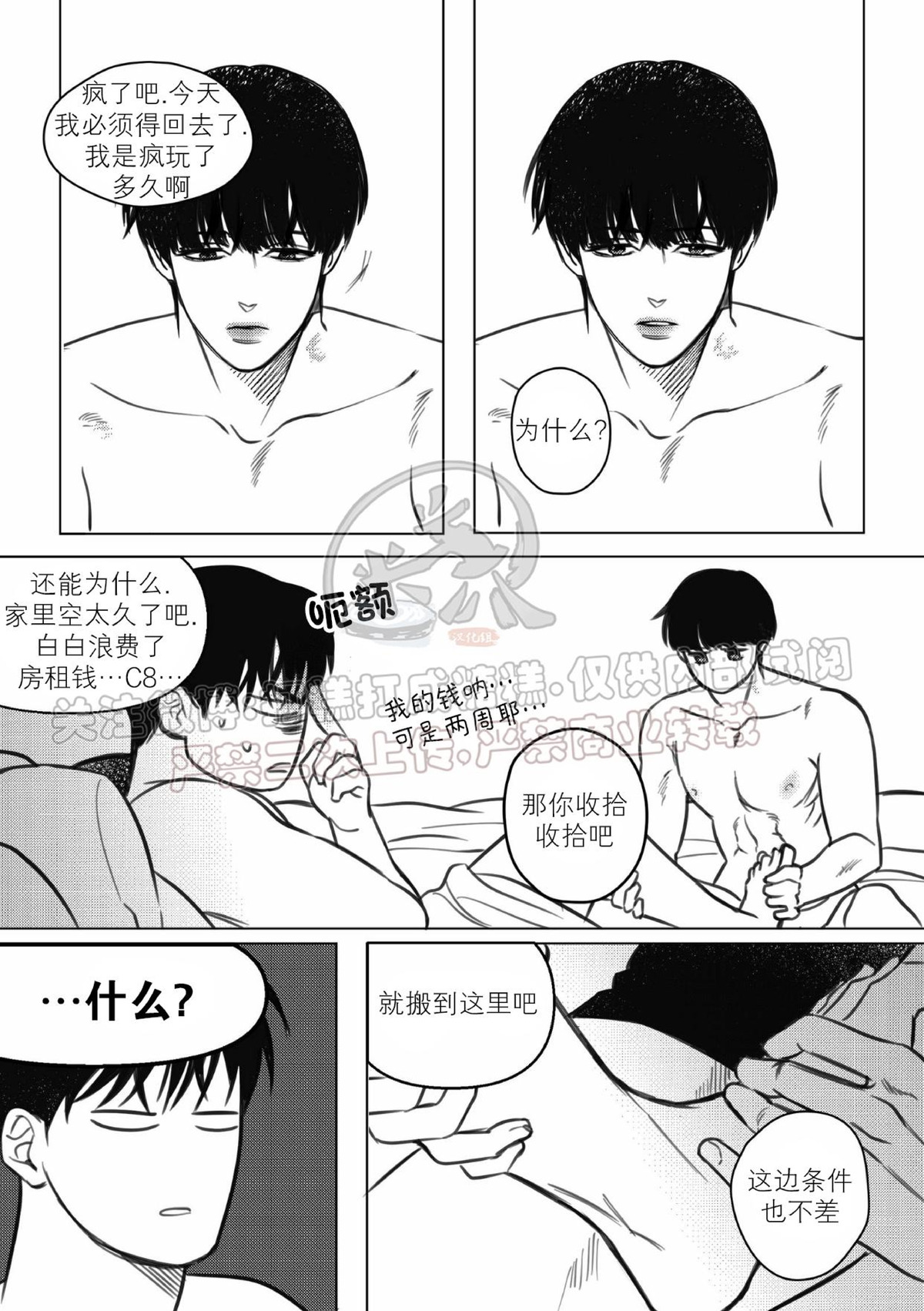 《末路/一步之遥》漫画最新章节上卷1-02免费下拉式在线观看章节第【18】张图片