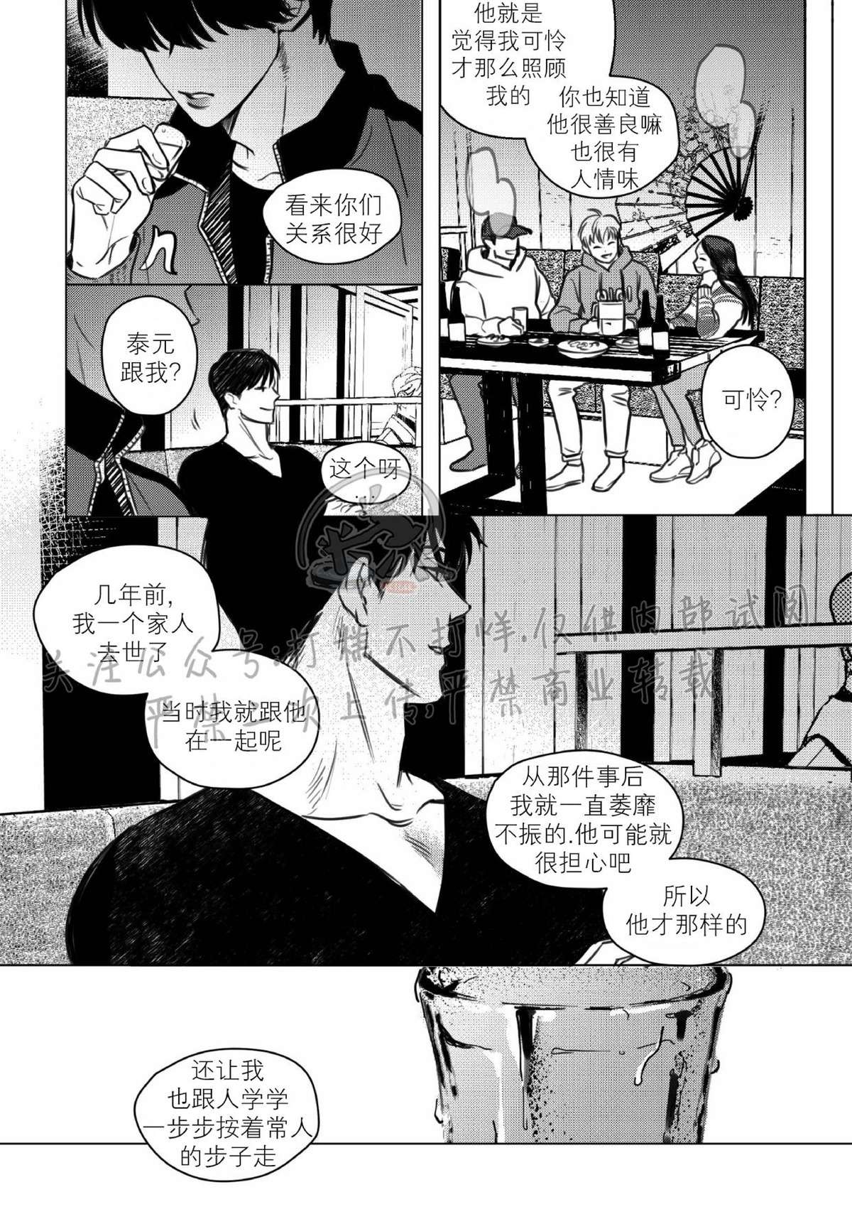 《末路/一步之遥》漫画最新章节上卷1-02免费下拉式在线观看章节第【7】张图片