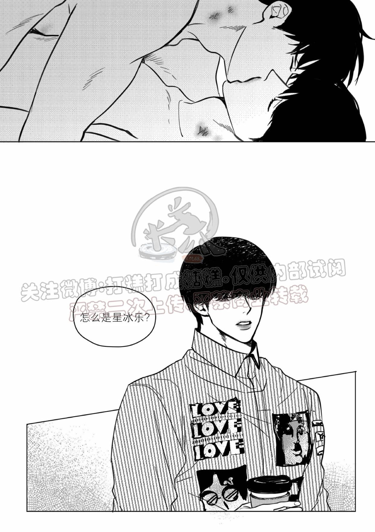 《末路/一步之遥》漫画最新章节上卷1-02免费下拉式在线观看章节第【13】张图片