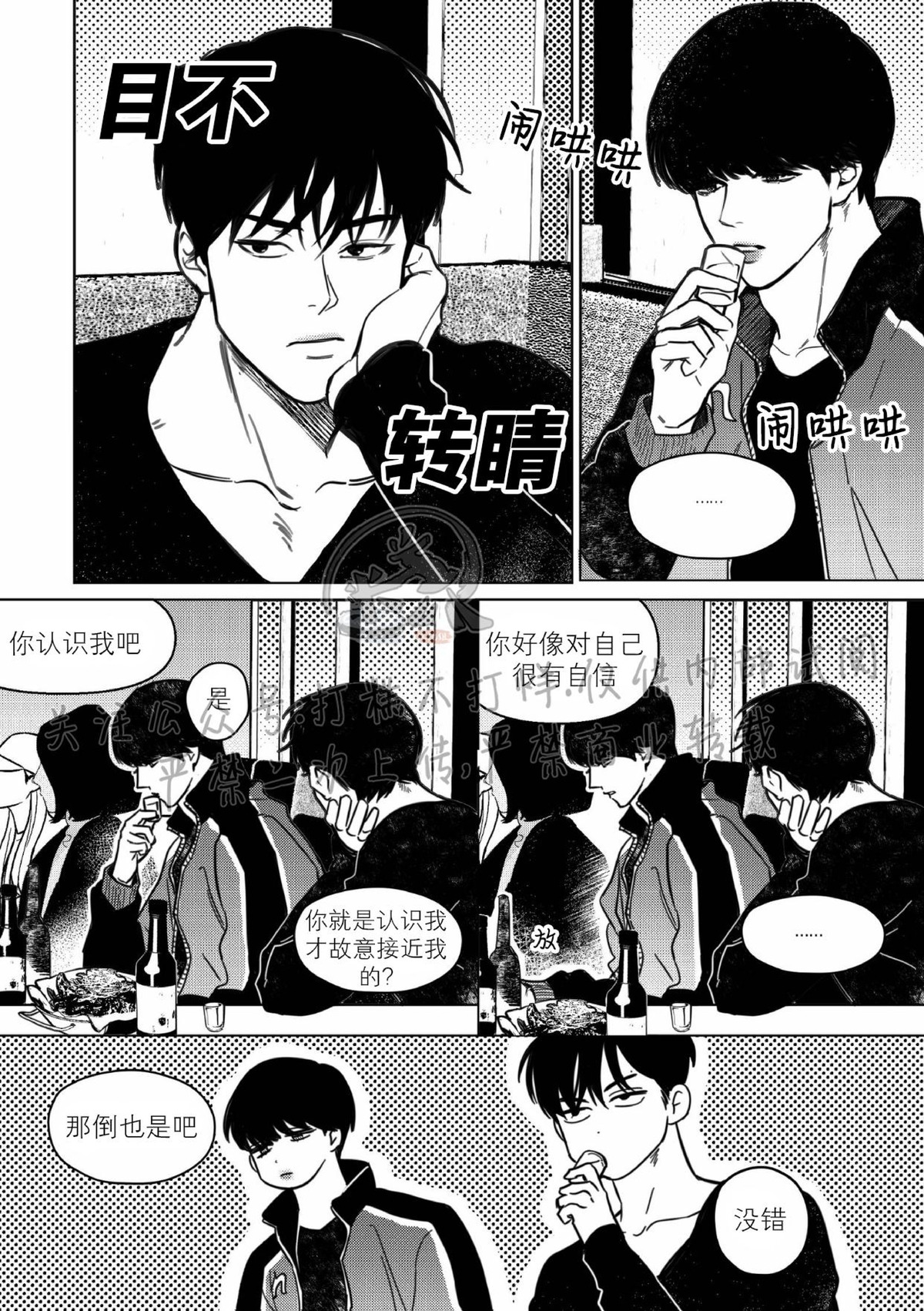 《末路/一步之遥》漫画最新章节上卷1-02免费下拉式在线观看章节第【5】张图片