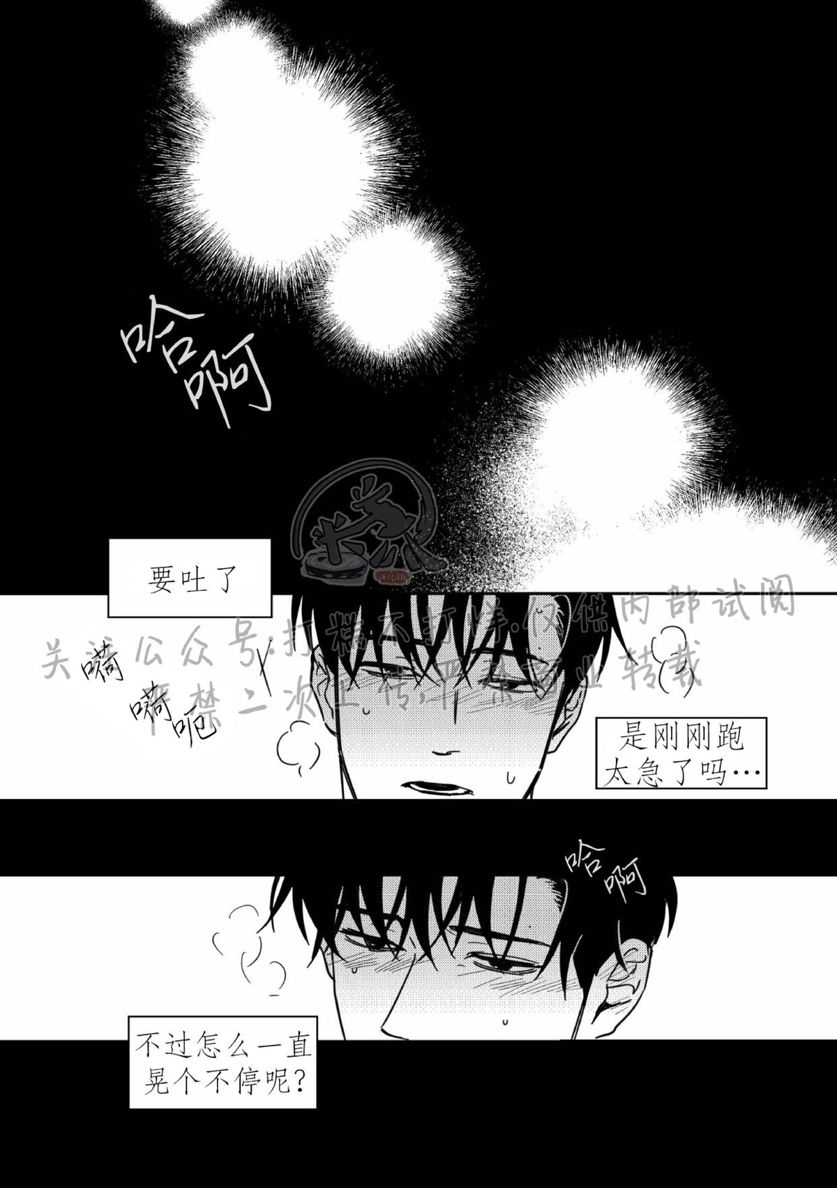 《末路/一步之遥》漫画最新章节上卷1-02免费下拉式在线观看章节第【10】张图片