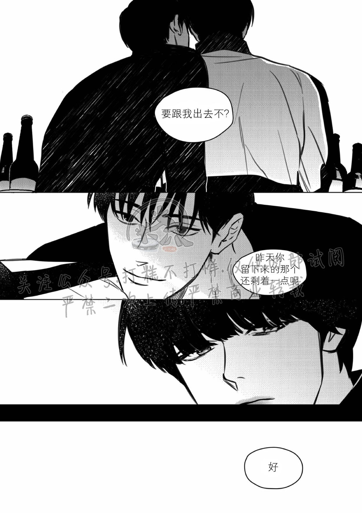 《末路/一步之遥》漫画最新章节上卷1-02免费下拉式在线观看章节第【9】张图片