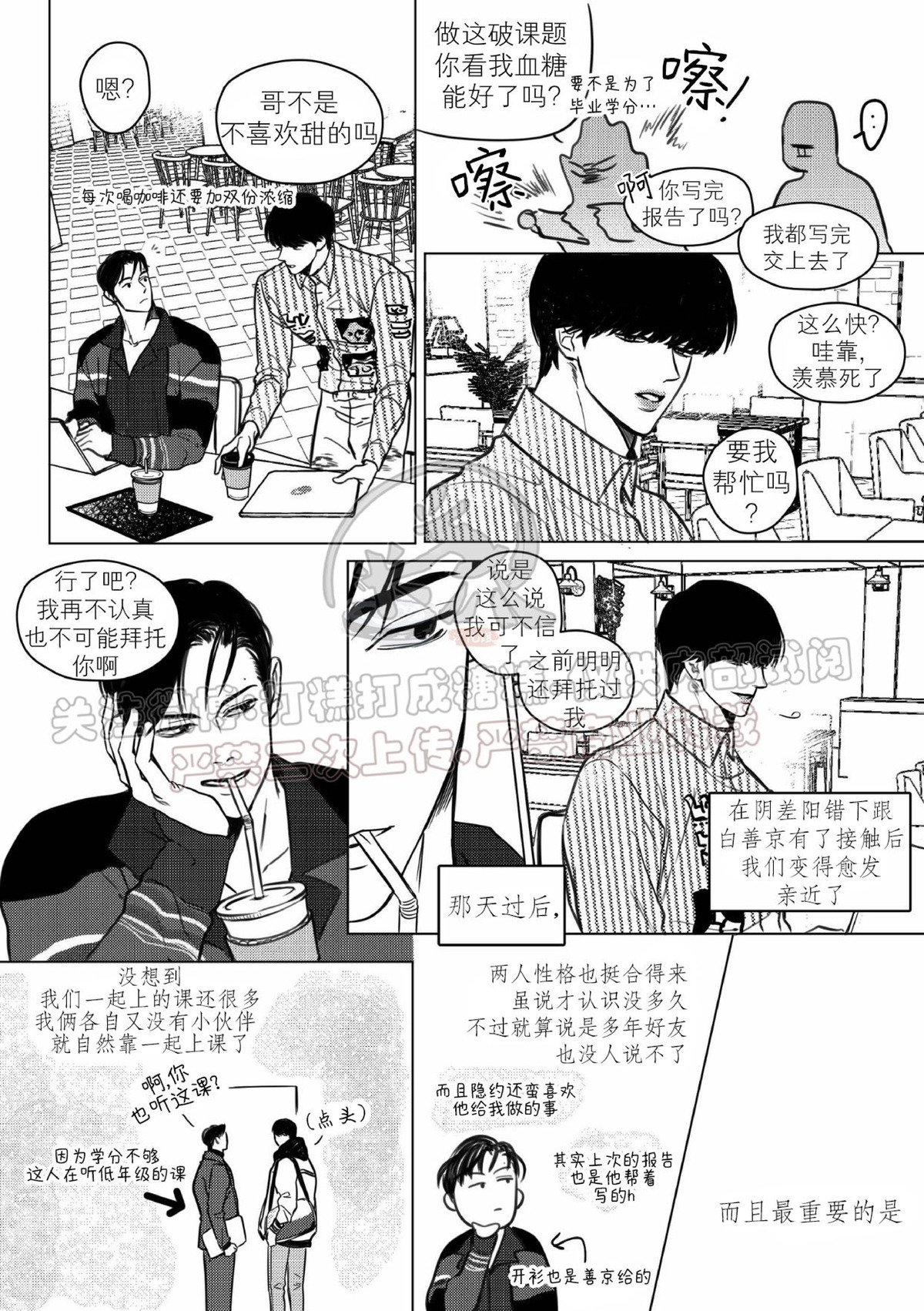 《末路/一步之遥》漫画最新章节上卷1-02免费下拉式在线观看章节第【14】张图片