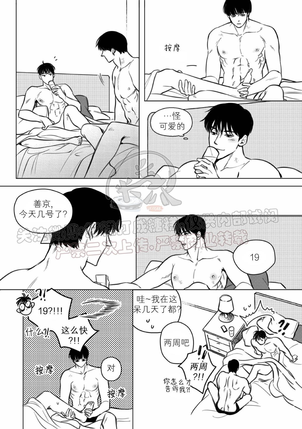 《末路/一步之遥》漫画最新章节上卷1-02免费下拉式在线观看章节第【17】张图片