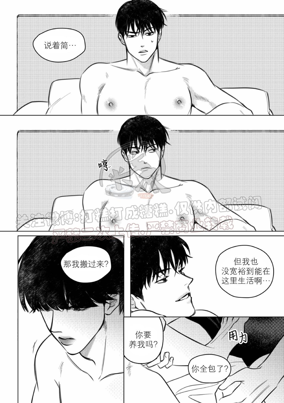 《末路/一步之遥》漫画最新章节上卷1-02免费下拉式在线观看章节第【19】张图片