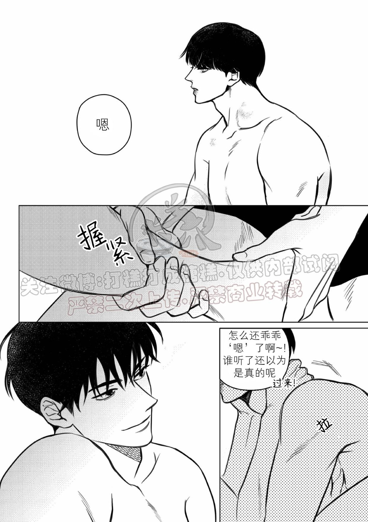 《末路/一步之遥》漫画最新章节上卷1-02免费下拉式在线观看章节第【20】张图片