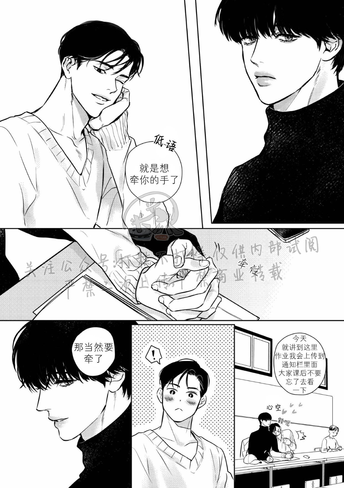 《末路/一步之遥》漫画最新章节上卷2-01免费下拉式在线观看章节第【3】张图片