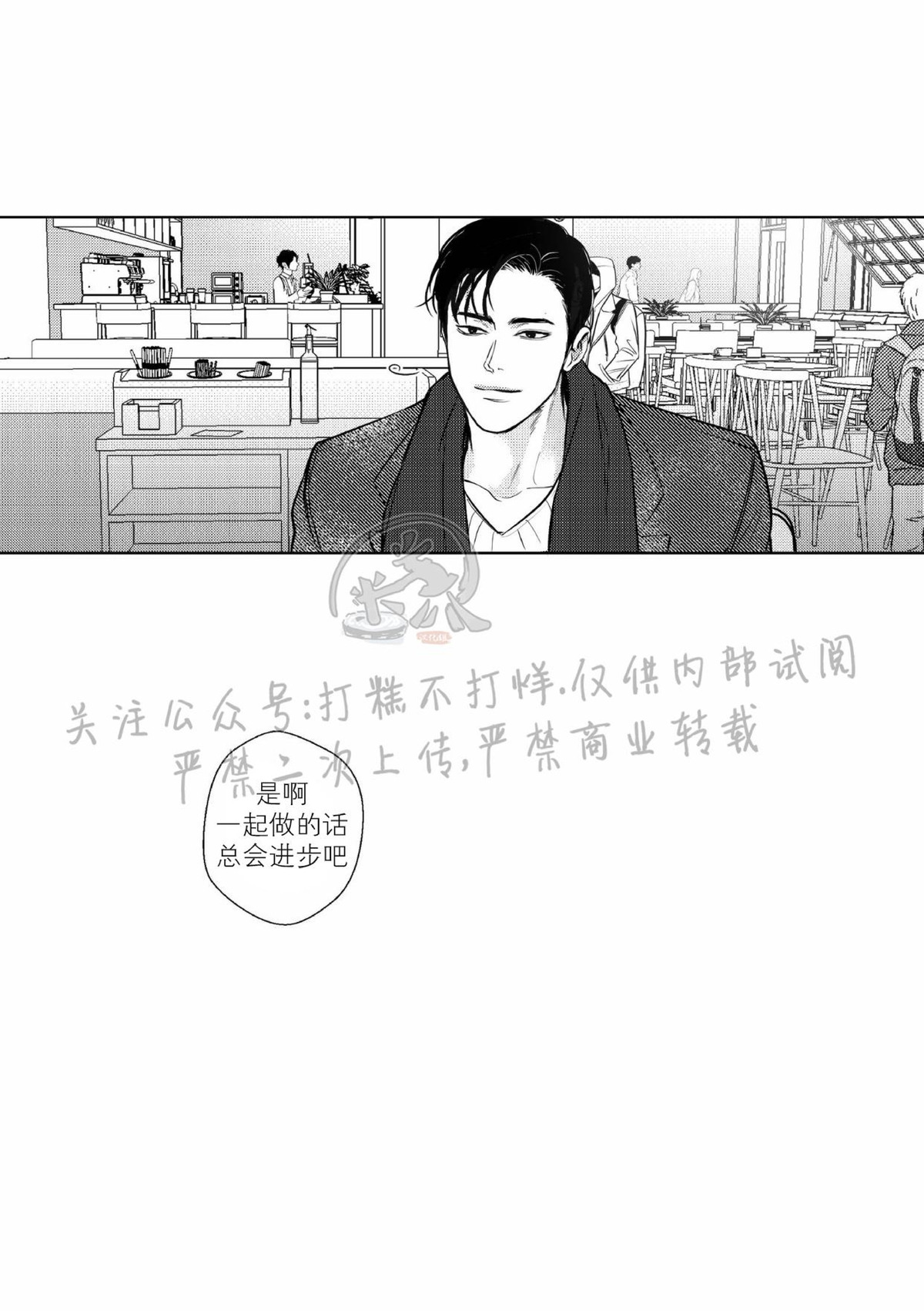 《末路/一步之遥》漫画最新章节上卷2-01免费下拉式在线观看章节第【13】张图片