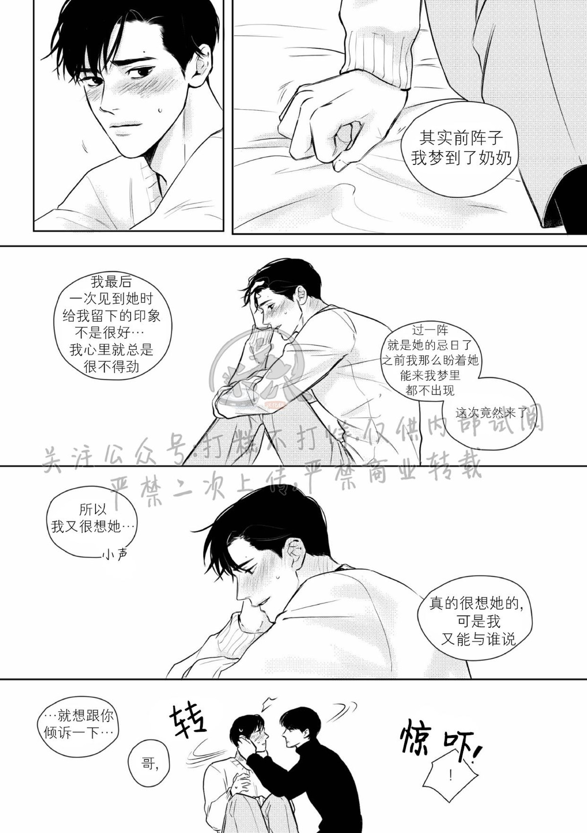 《末路/一步之遥》漫画最新章节上卷2-01免费下拉式在线观看章节第【19】张图片