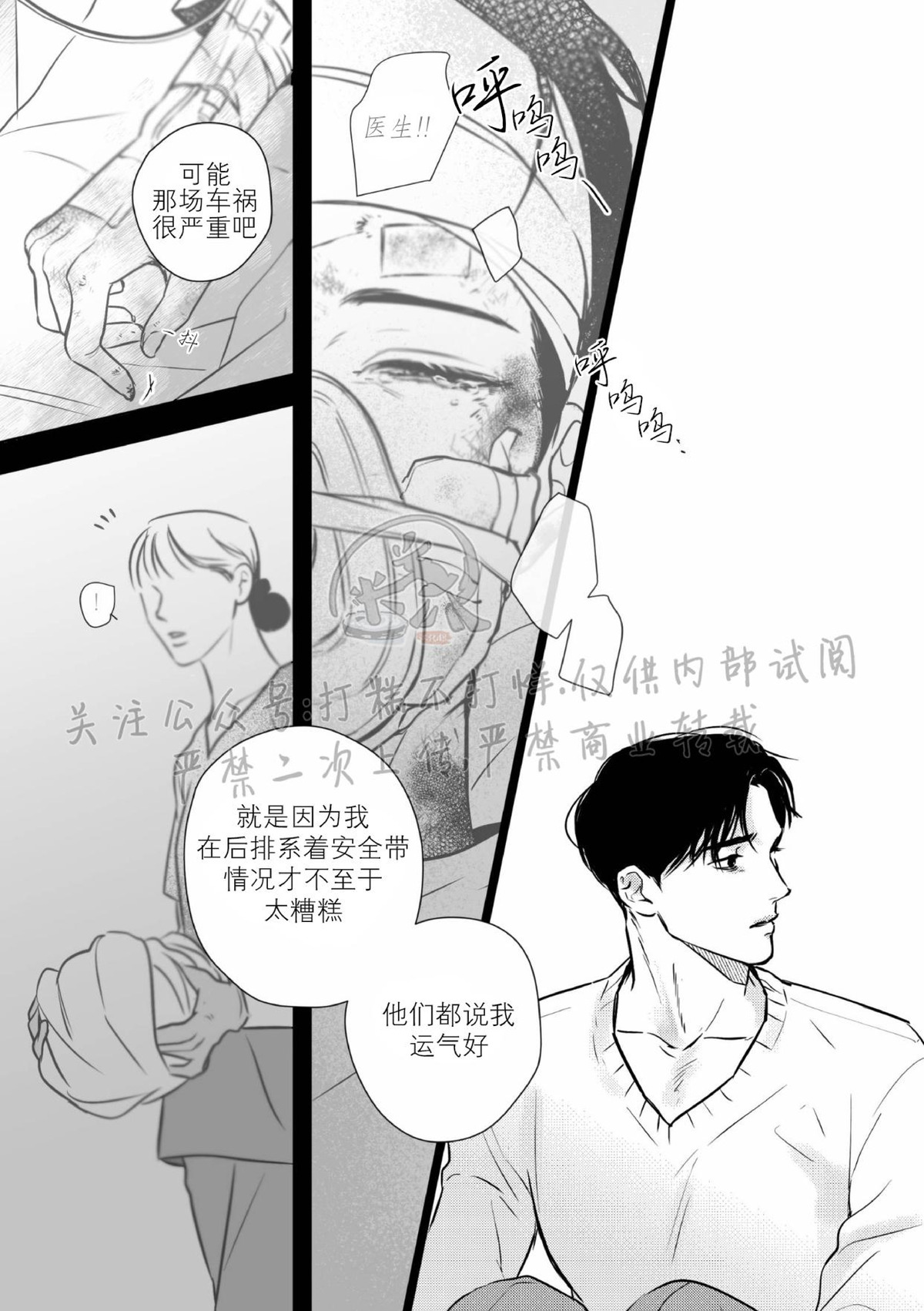 《末路/一步之遥》漫画最新章节上卷2-01免费下拉式在线观看章节第【22】张图片