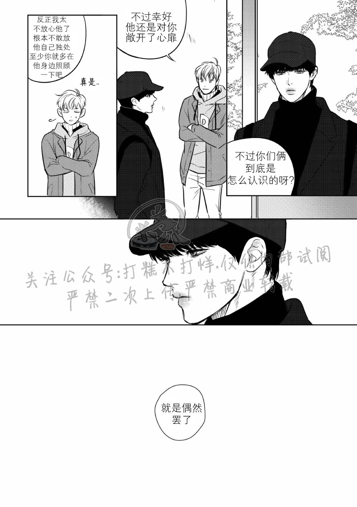 《末路/一步之遥》漫画最新章节上卷2-01免费下拉式在线观看章节第【9】张图片