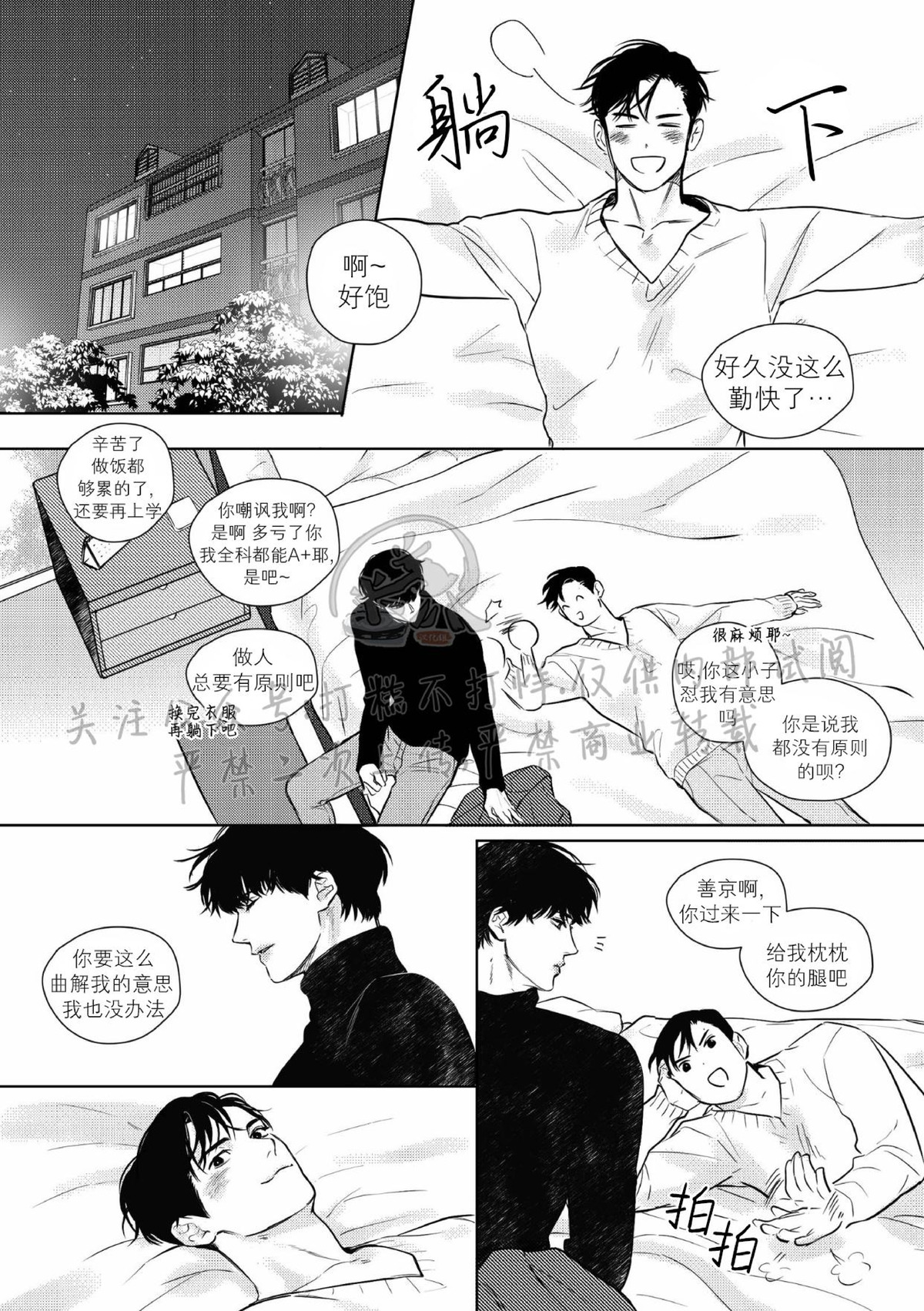 《末路/一步之遥》漫画最新章节上卷2-01免费下拉式在线观看章节第【14】张图片