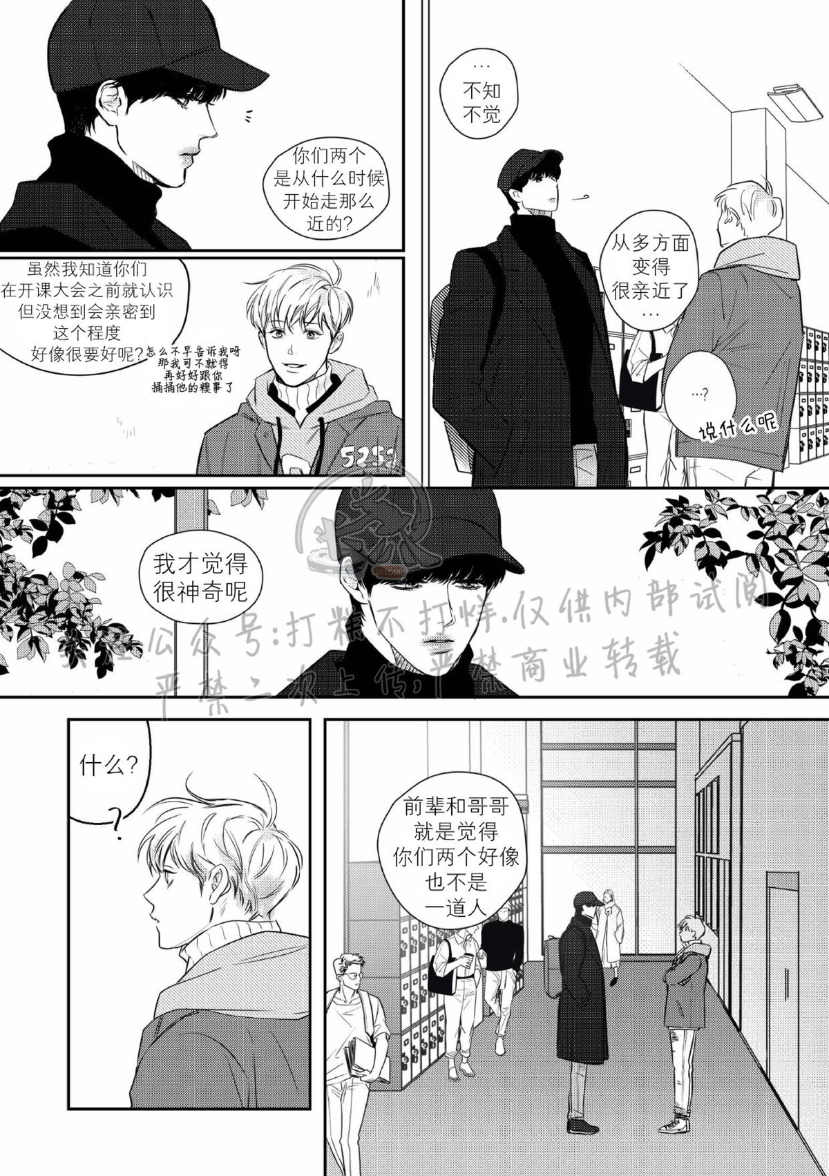 《末路/一步之遥》漫画最新章节上卷2-01免费下拉式在线观看章节第【6】张图片