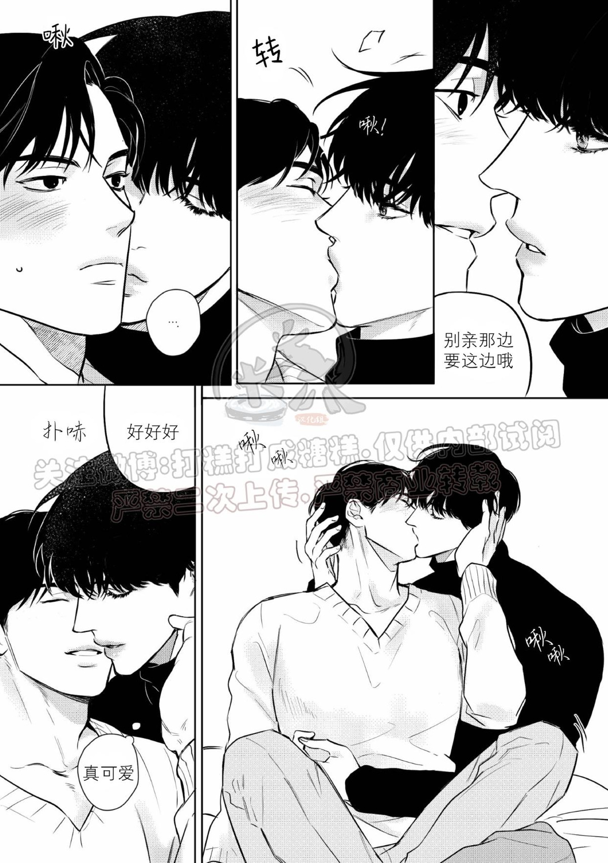 《末路/一步之遥》漫画最新章节上卷2-01免费下拉式在线观看章节第【25】张图片