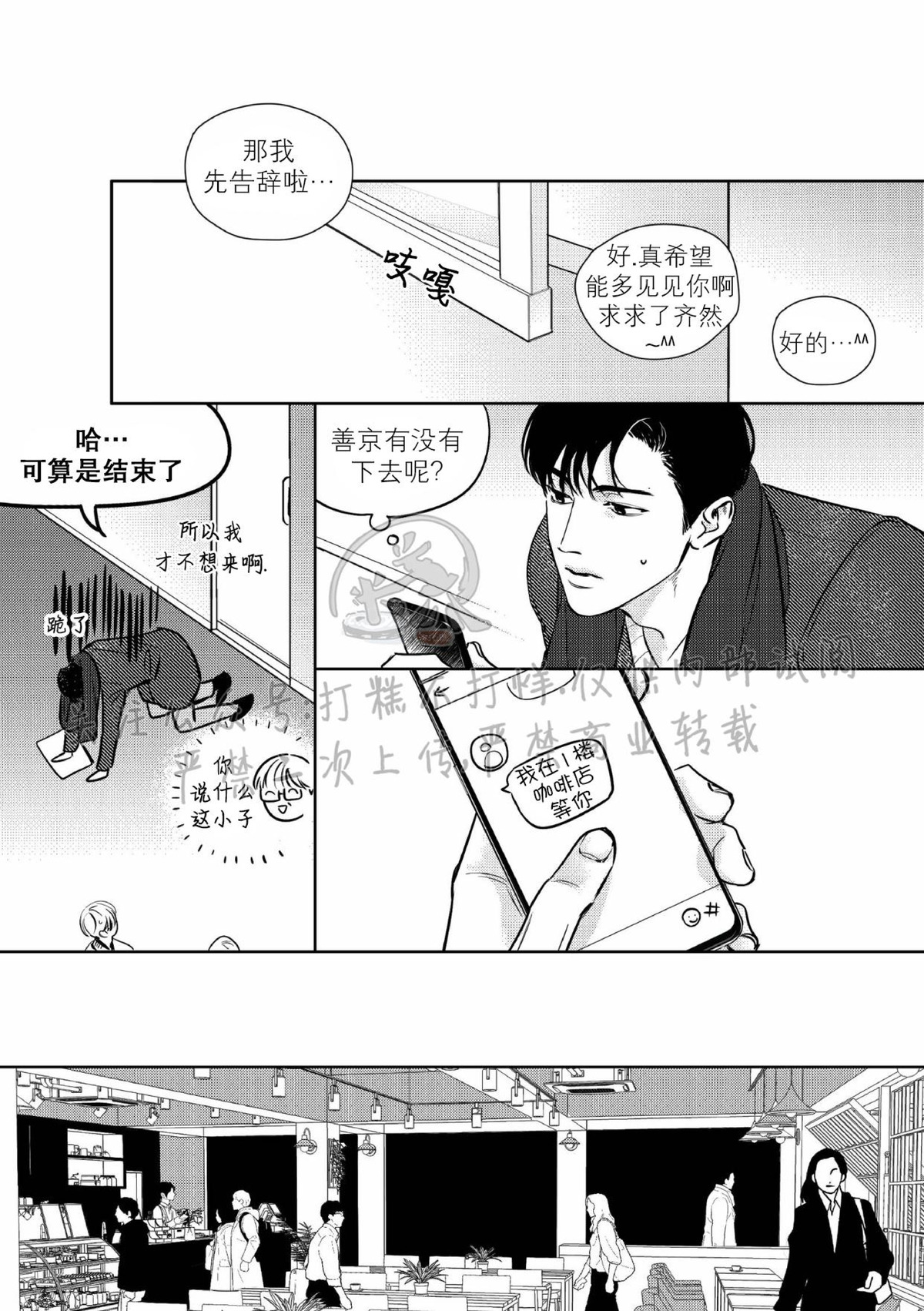 《末路/一步之遥》漫画最新章节上卷2-01免费下拉式在线观看章节第【10】张图片