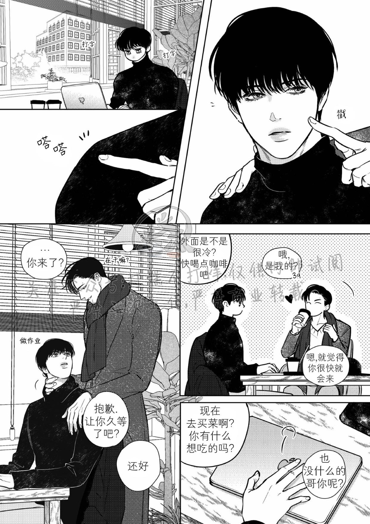 《末路/一步之遥》漫画最新章节上卷2-01免费下拉式在线观看章节第【11】张图片