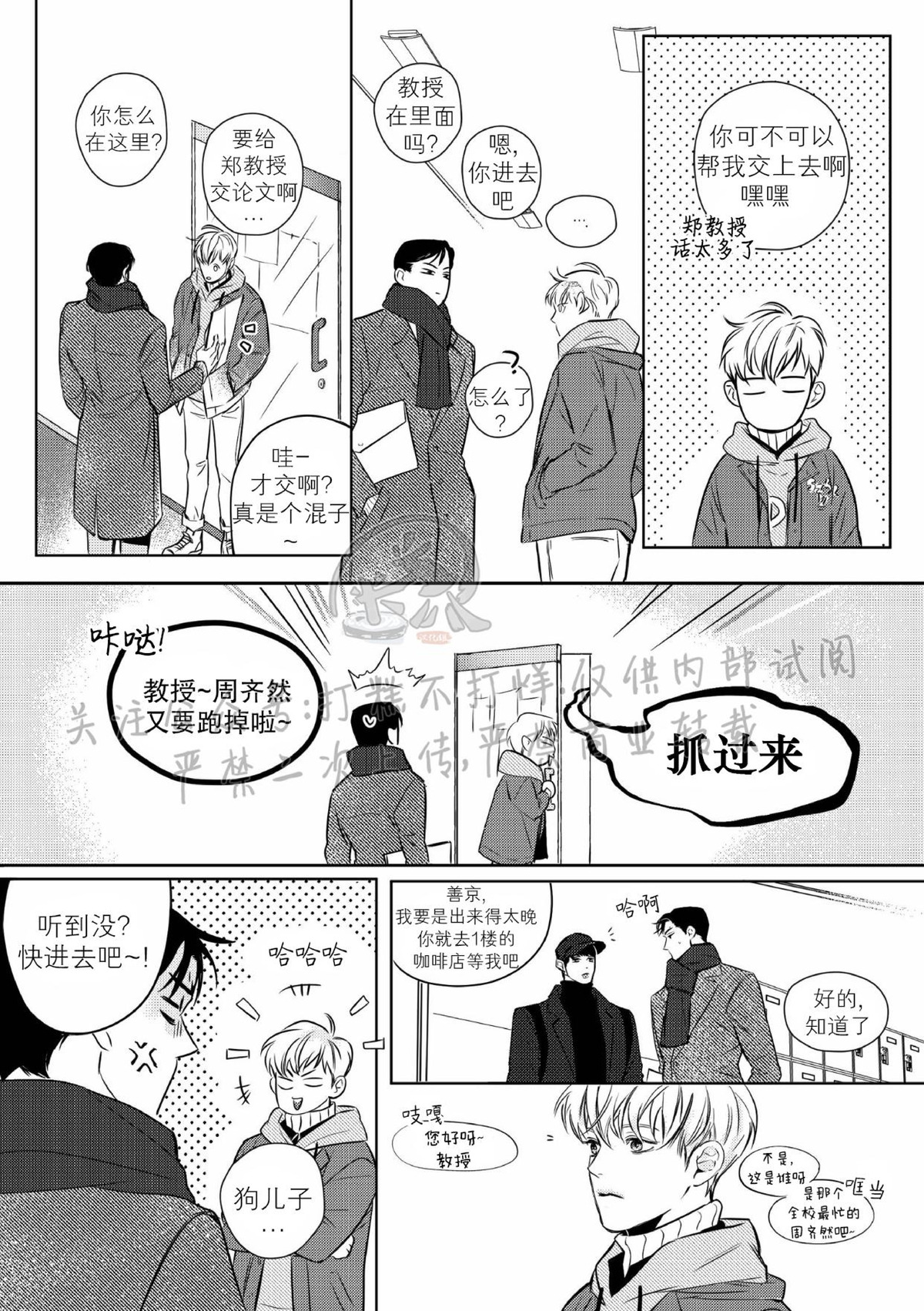 《末路/一步之遥》漫画最新章节上卷2-01免费下拉式在线观看章节第【5】张图片