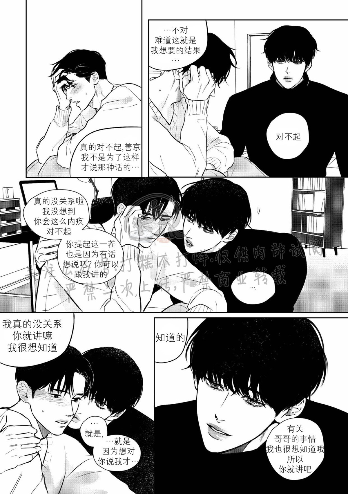 《末路/一步之遥》漫画最新章节上卷2-01免费下拉式在线观看章节第【18】张图片