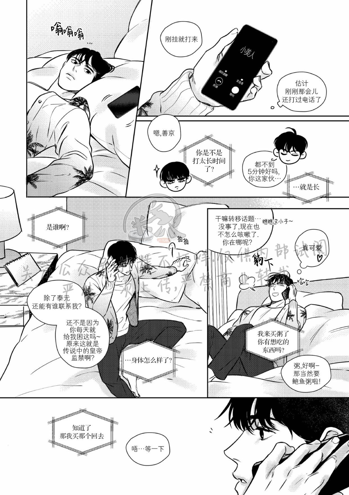 《末路/一步之遥》漫画最新章节上卷2-02免费下拉式在线观看章节第【4】张图片