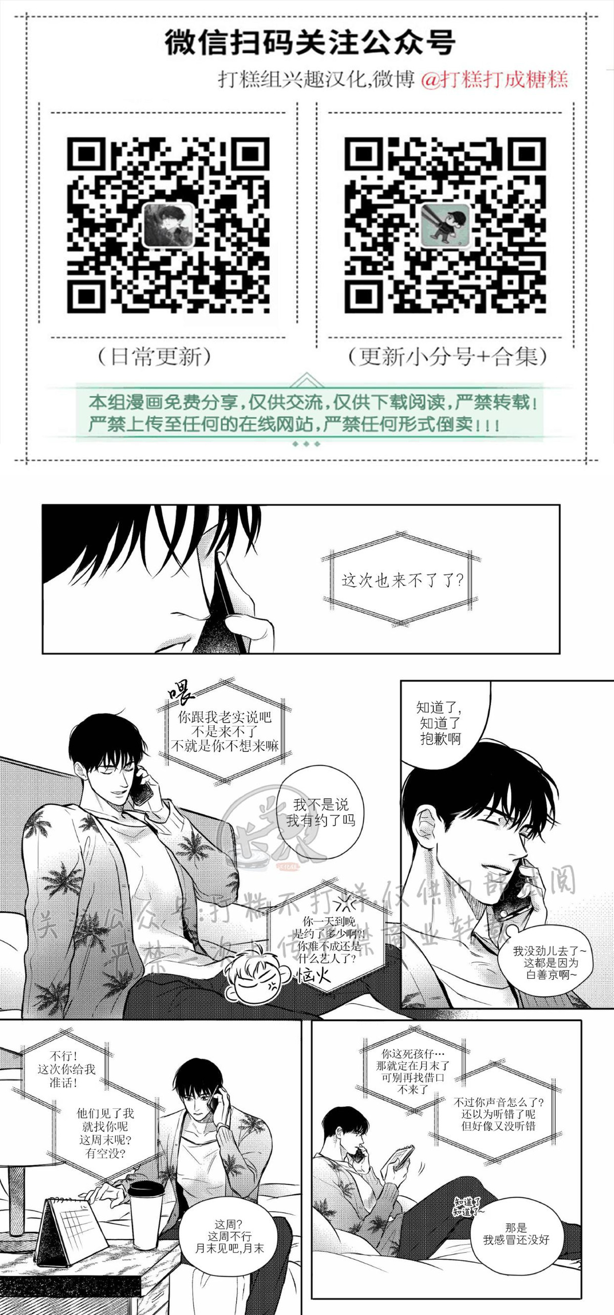 《末路/一步之遥》漫画最新章节上卷2-02免费下拉式在线观看章节第【1】张图片