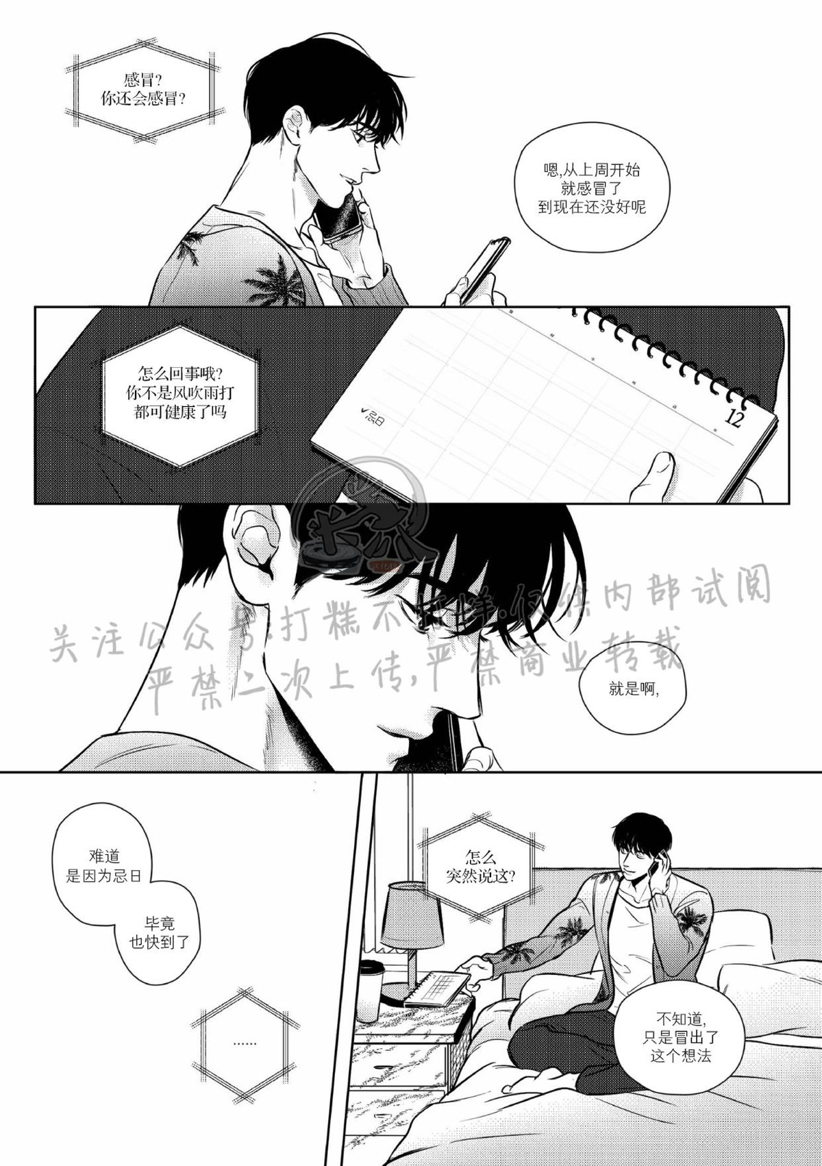 《末路/一步之遥》漫画最新章节上卷2-02免费下拉式在线观看章节第【2】张图片