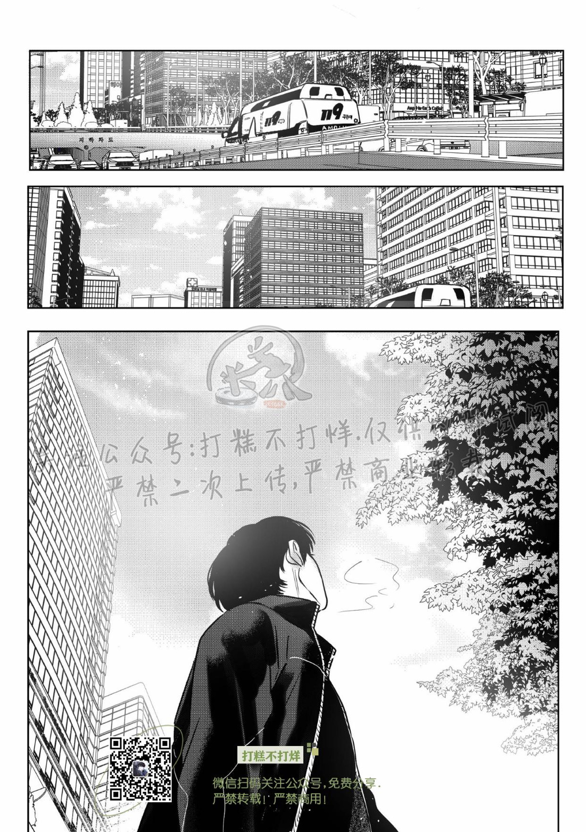 《末路/一步之遥》漫画最新章节上卷2-02免费下拉式在线观看章节第【9】张图片