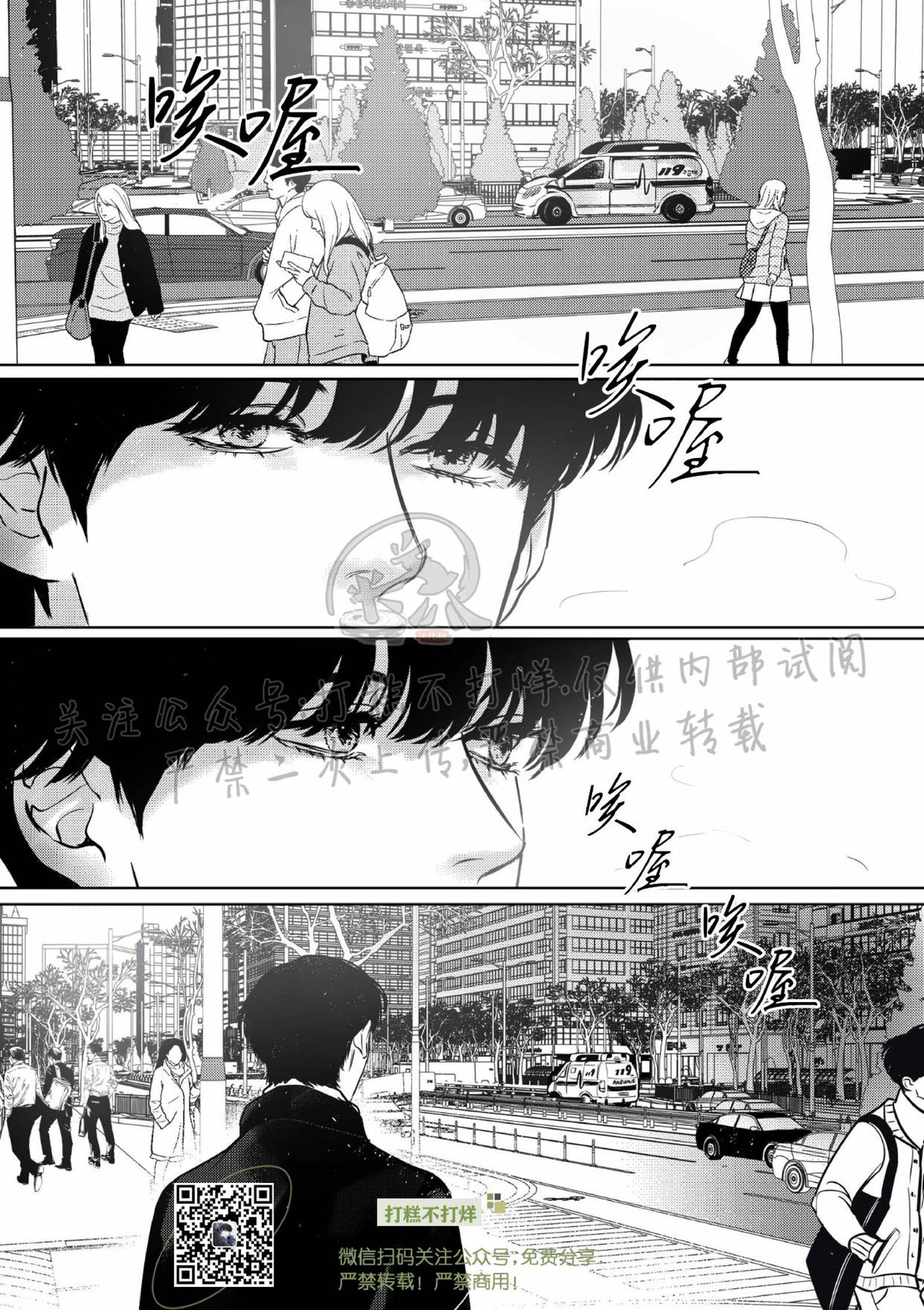 《末路/一步之遥》漫画最新章节上卷2-02免费下拉式在线观看章节第【8】张图片