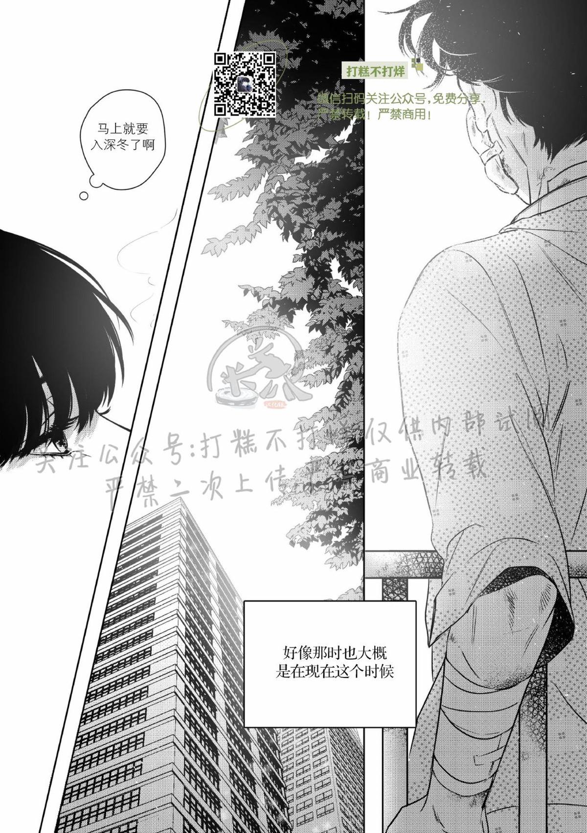 《末路/一步之遥》漫画最新章节上卷2-02免费下拉式在线观看章节第【10】张图片