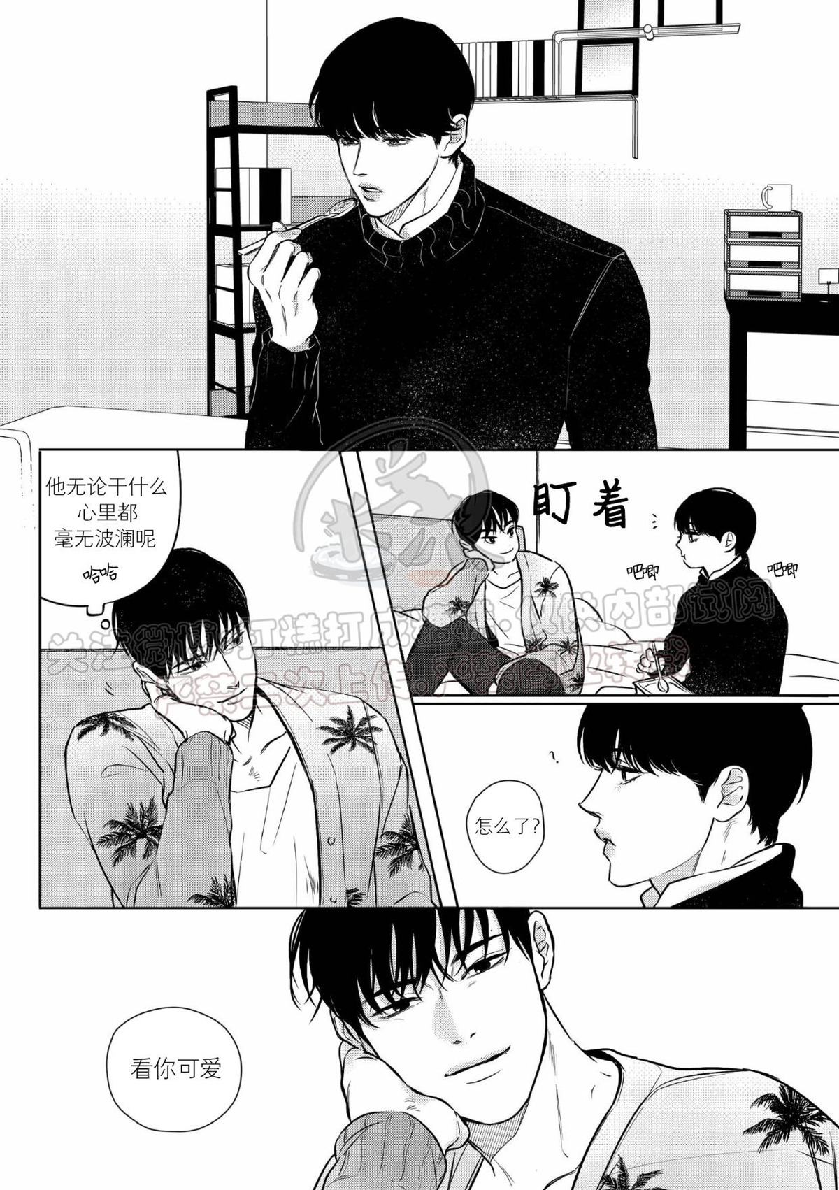 《末路/一步之遥》漫画最新章节上卷2-03免费下拉式在线观看章节第【9】张图片