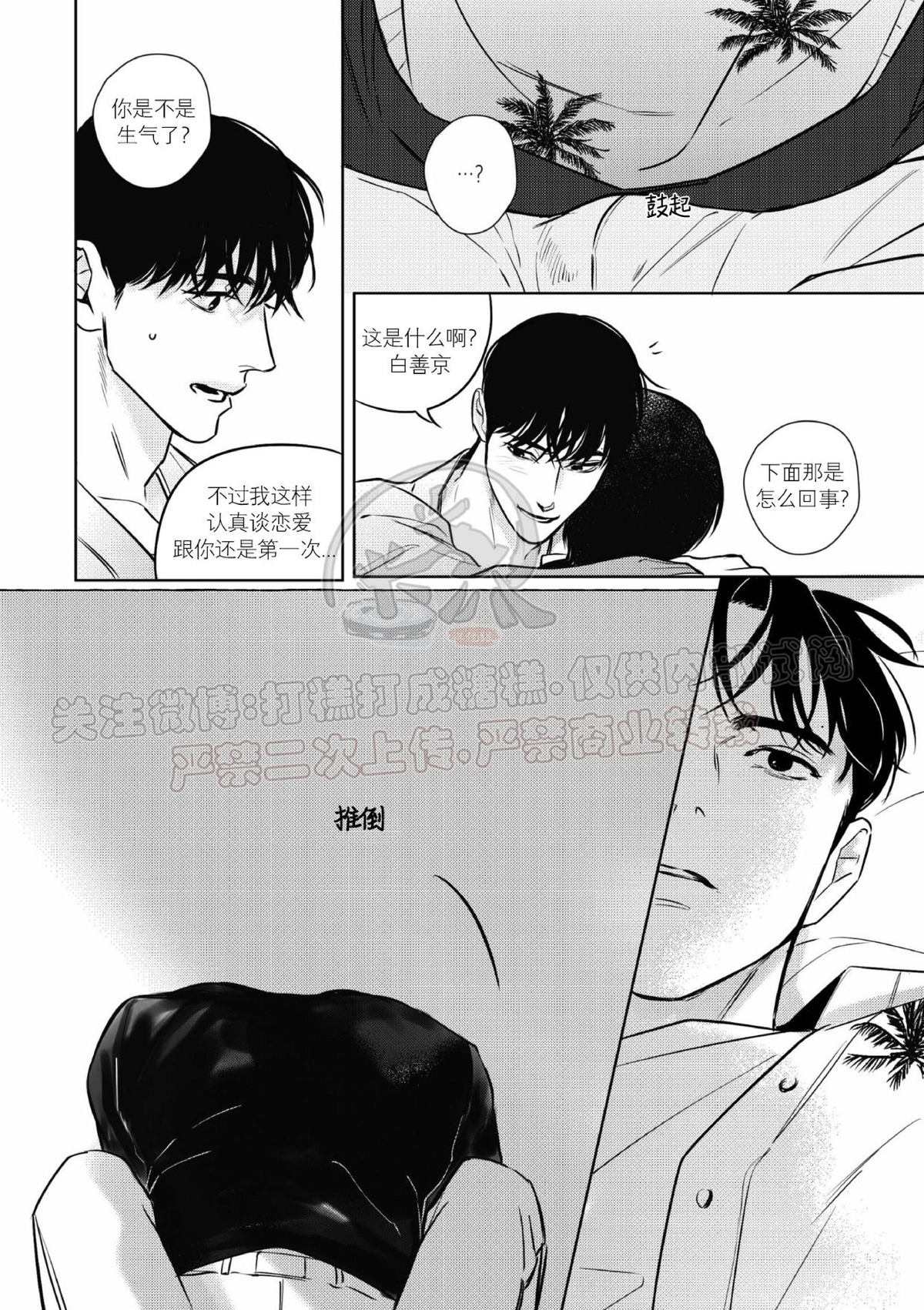 《末路/一步之遥》漫画最新章节上卷2-03免费下拉式在线观看章节第【20】张图片