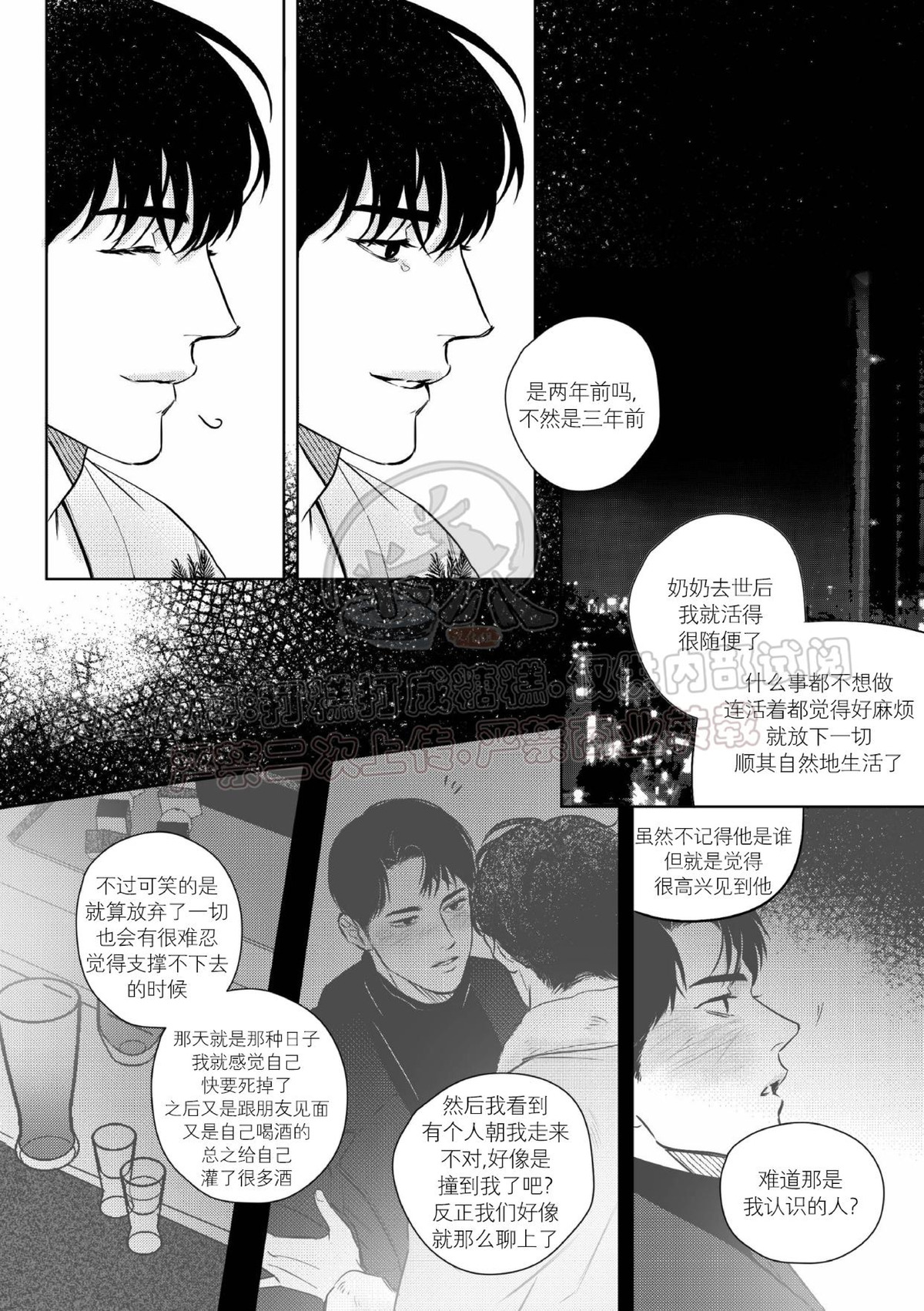 《末路/一步之遥》漫画最新章节上卷2-03免费下拉式在线观看章节第【17】张图片