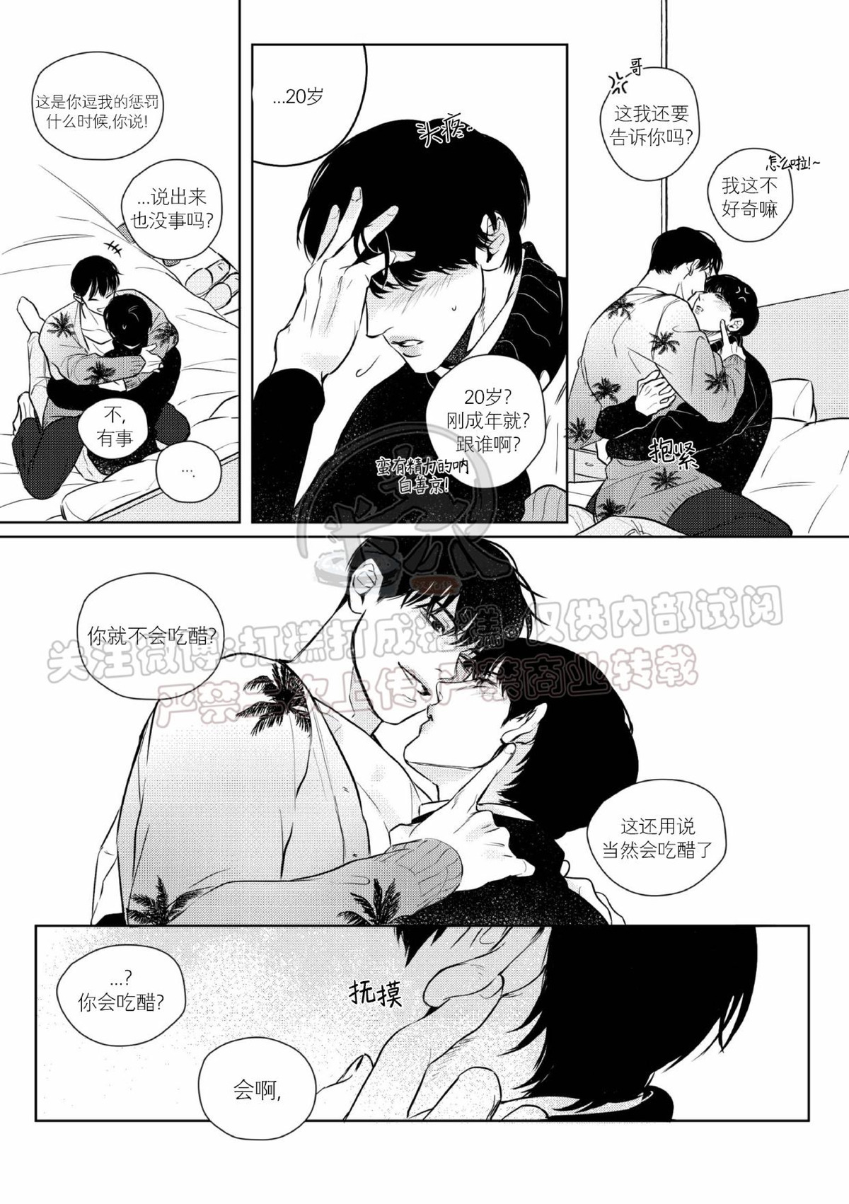 《末路/一步之遥》漫画最新章节上卷2-03免费下拉式在线观看章节第【14】张图片