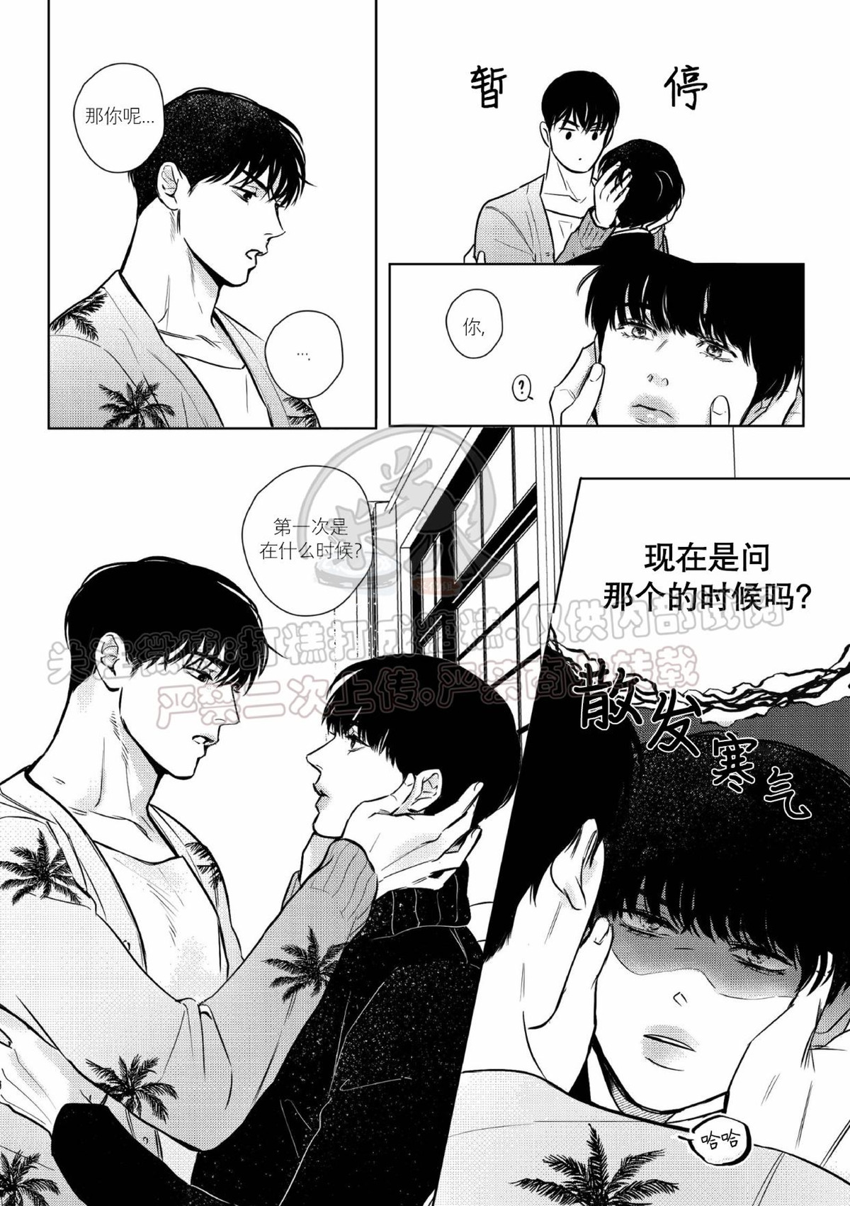 《末路/一步之遥》漫画最新章节上卷2-03免费下拉式在线观看章节第【13】张图片