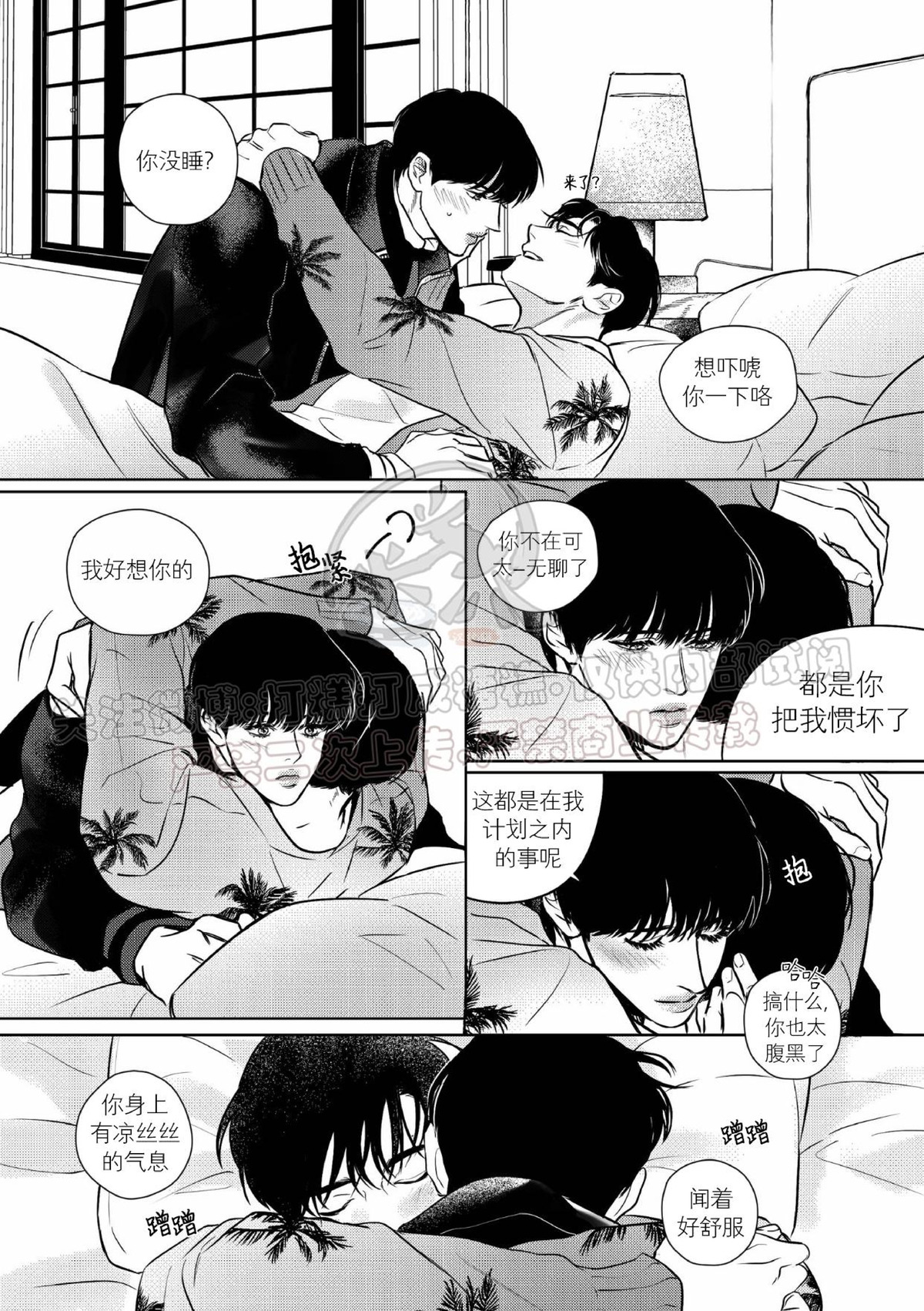 《末路/一步之遥》漫画最新章节上卷2-03免费下拉式在线观看章节第【3】张图片