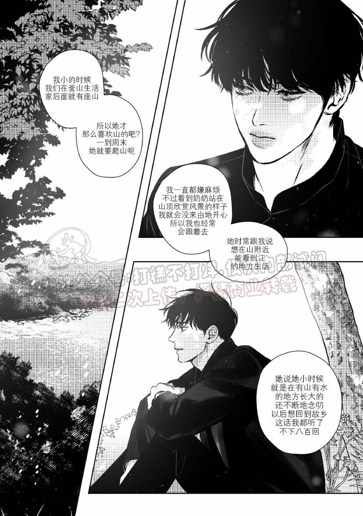 《末路/一步之遥》漫画最新章节下卷01免费下拉式在线观看章节第【18】张图片