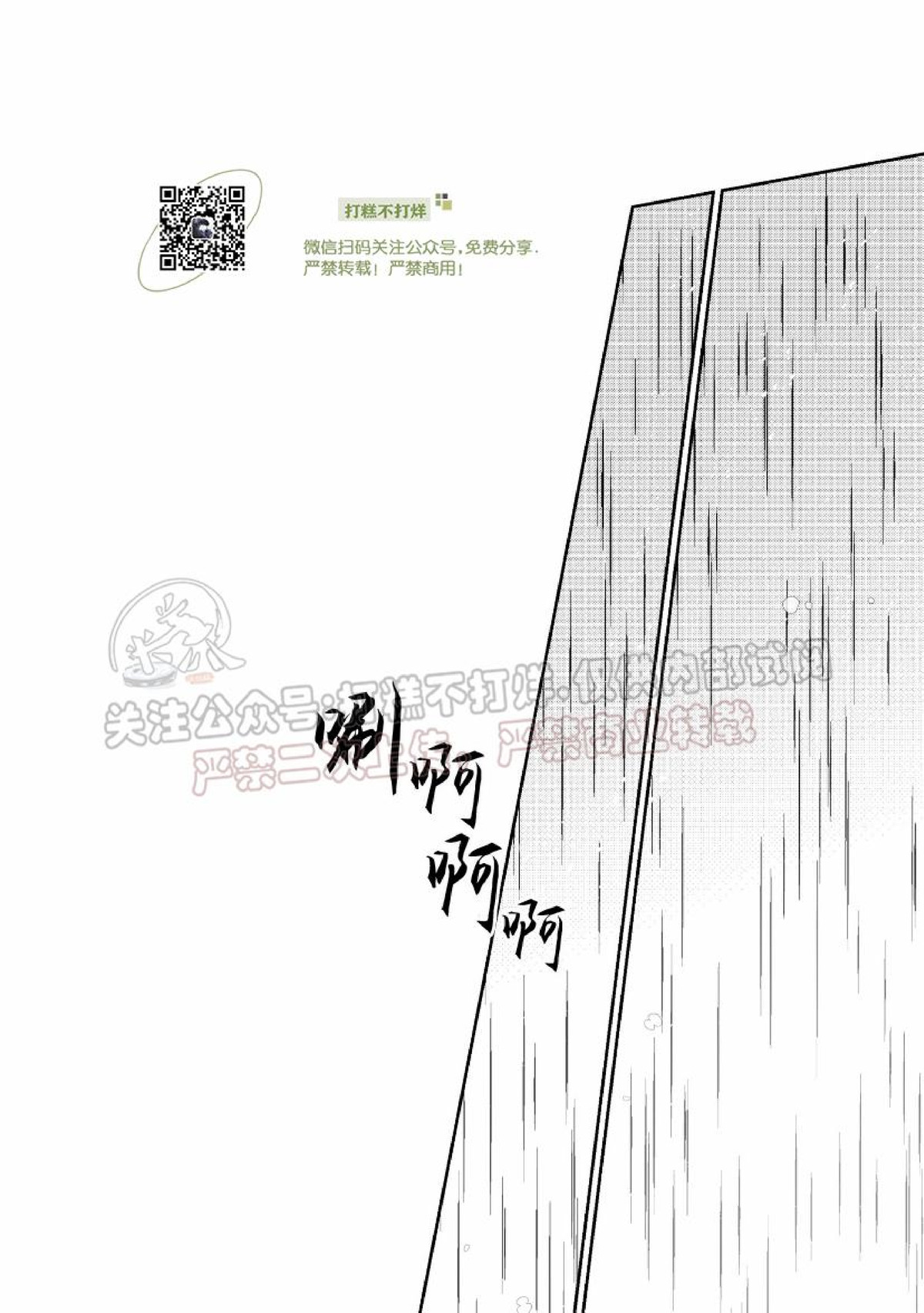 《末路/一步之遥》漫画最新章节下卷01免费下拉式在线观看章节第【2】张图片