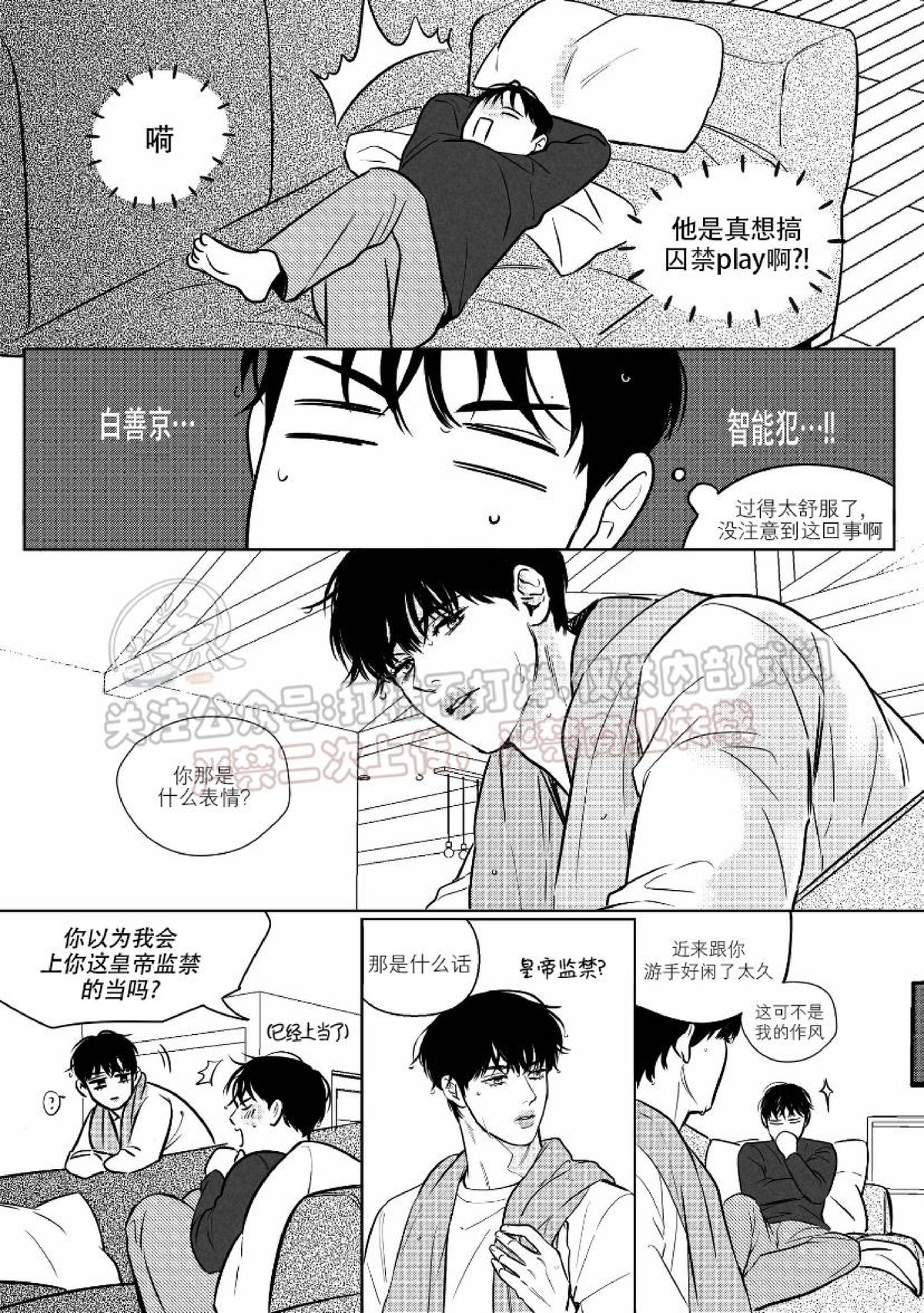 《末路/一步之遥》漫画最新章节下卷01免费下拉式在线观看章节第【4】张图片