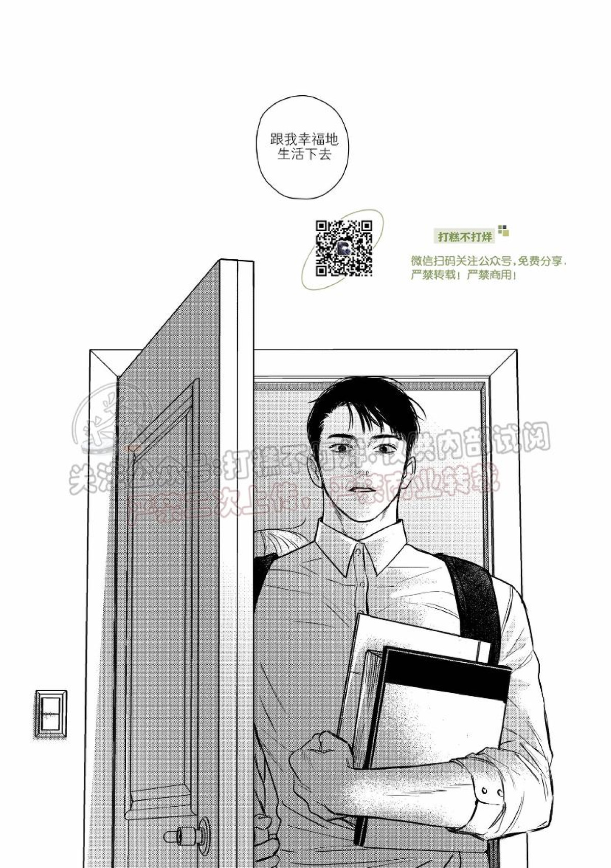 《末路/一步之遥》漫画最新章节下卷01免费下拉式在线观看章节第【23】张图片