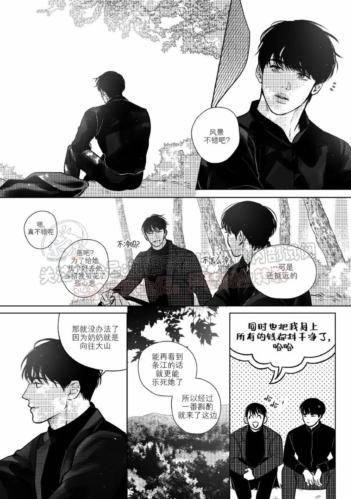 《末路/一步之遥》漫画最新章节下卷01免费下拉式在线观看章节第【17】张图片