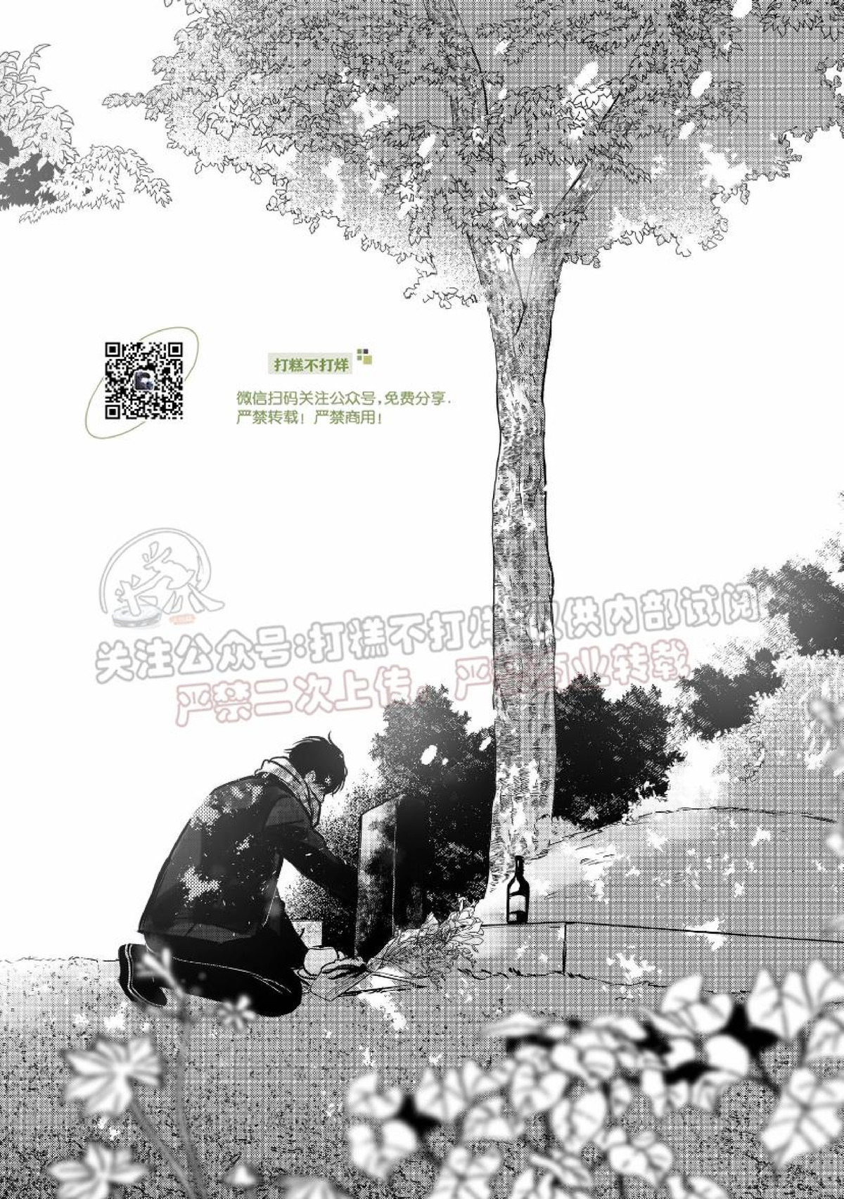 《末路/一步之遥》漫画最新章节下卷01免费下拉式在线观看章节第【15】张图片