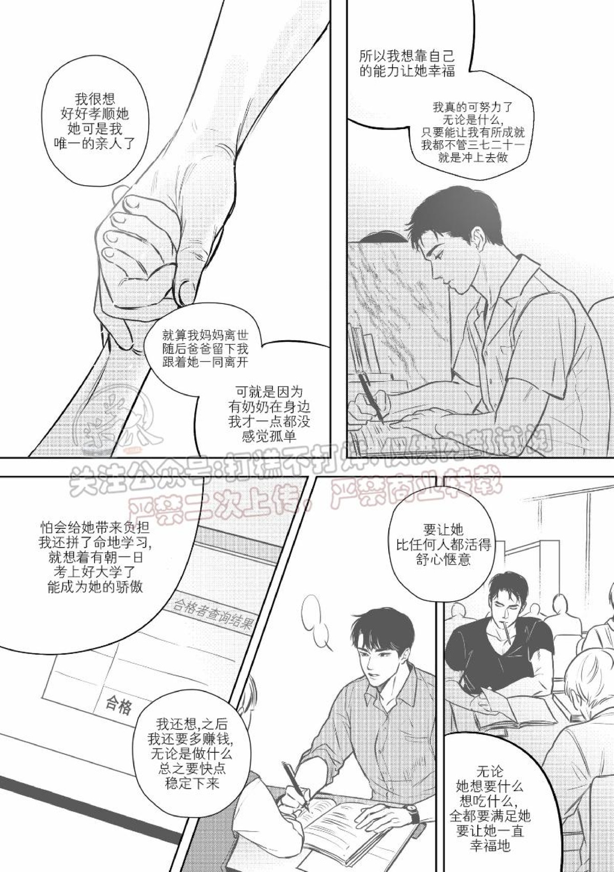 《末路/一步之遥》漫画最新章节下卷01免费下拉式在线观看章节第【22】张图片