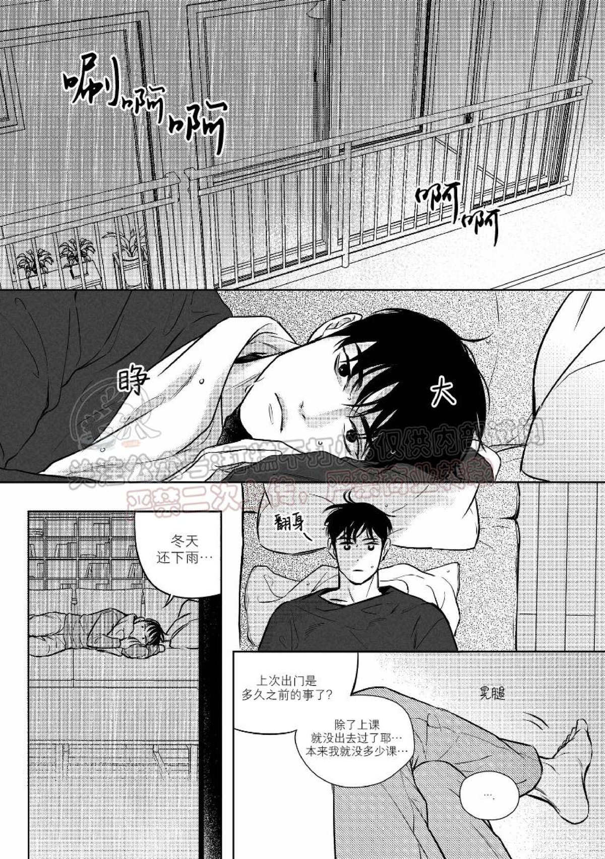 《末路/一步之遥》漫画最新章节下卷01免费下拉式在线观看章节第【3】张图片