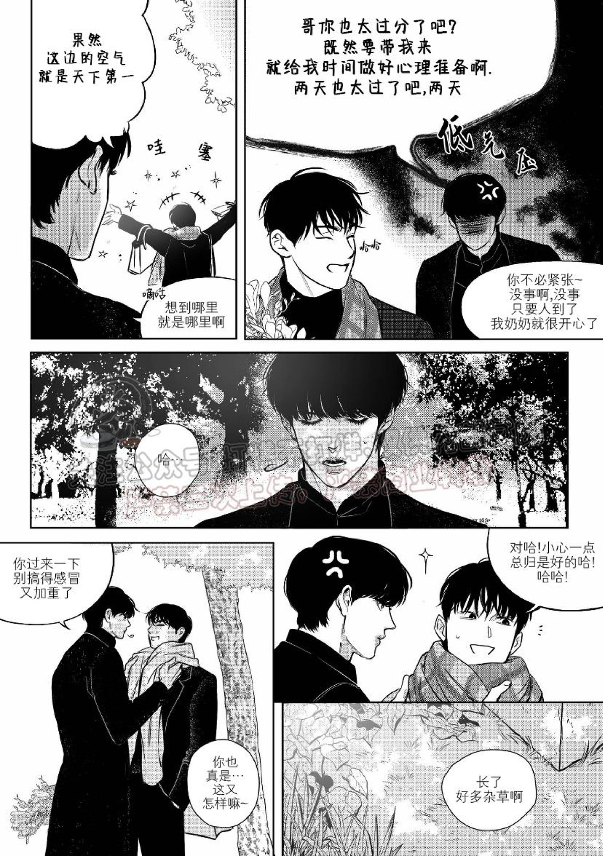 《末路/一步之遥》漫画最新章节下卷01免费下拉式在线观看章节第【12】张图片