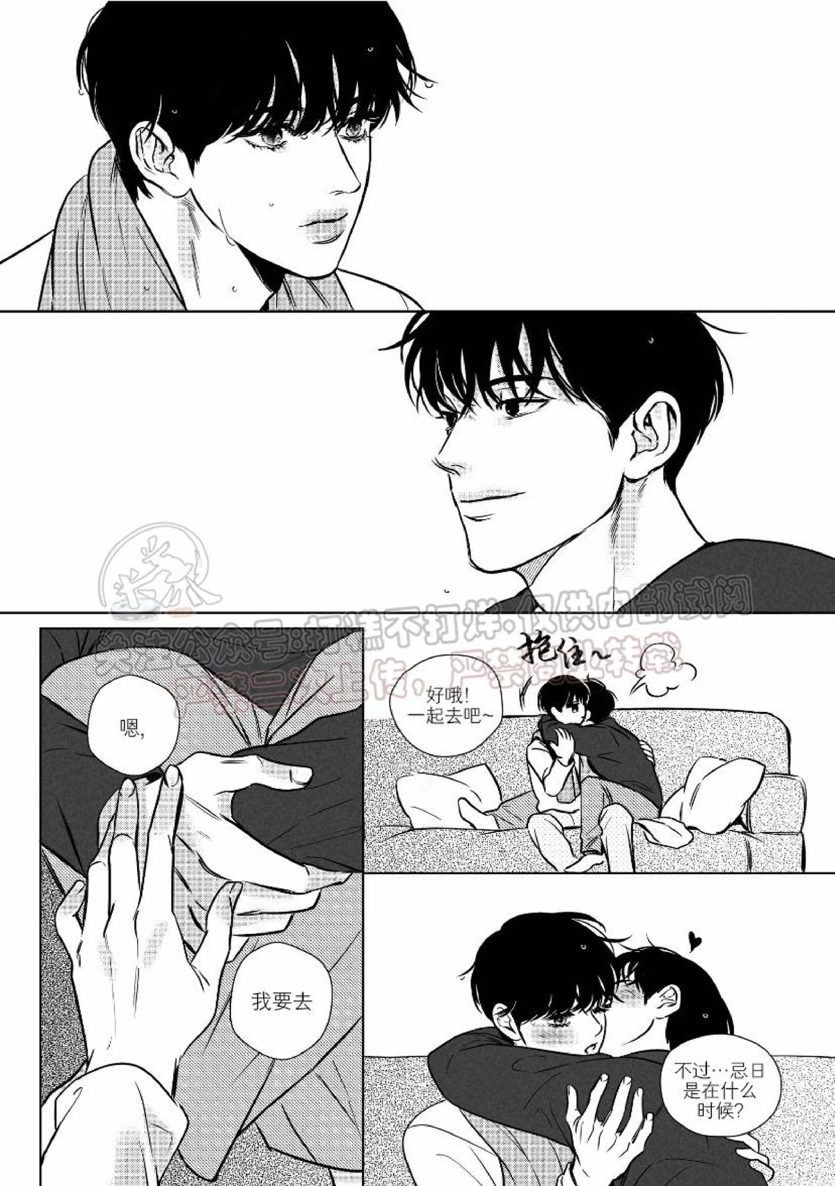 《末路/一步之遥》漫画最新章节下卷01免费下拉式在线观看章节第【8】张图片